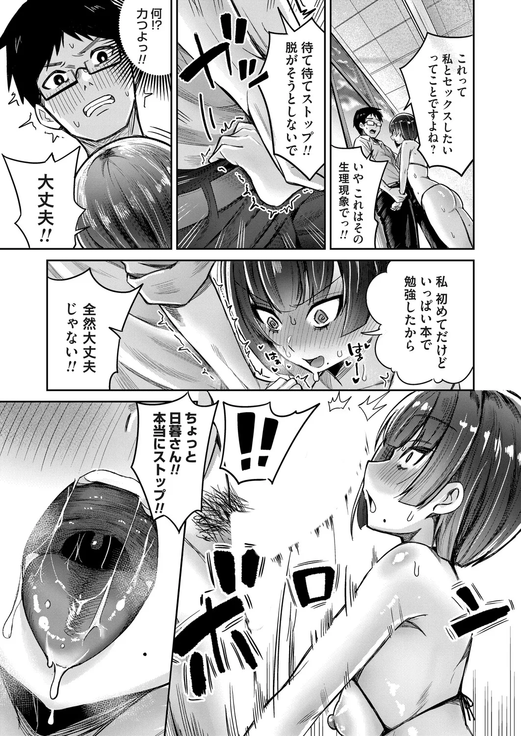 COMIC Magnum Vol.198 - Page 126
