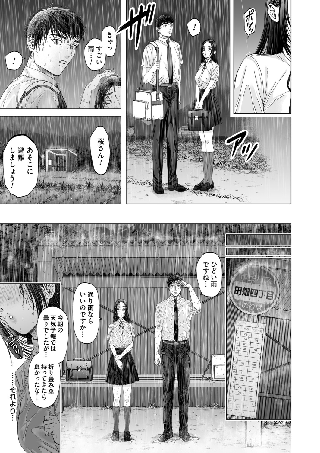 COMIC Magnum Vol.198 - Page 150