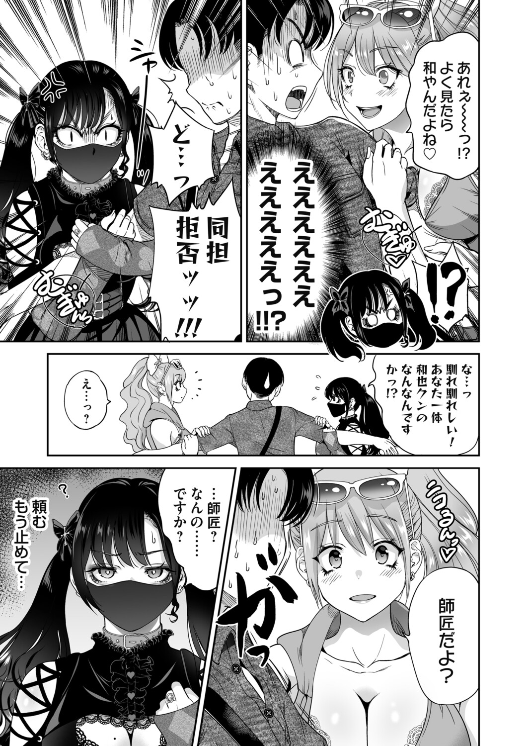 COMIC Magnum Vol.198 - Page 20