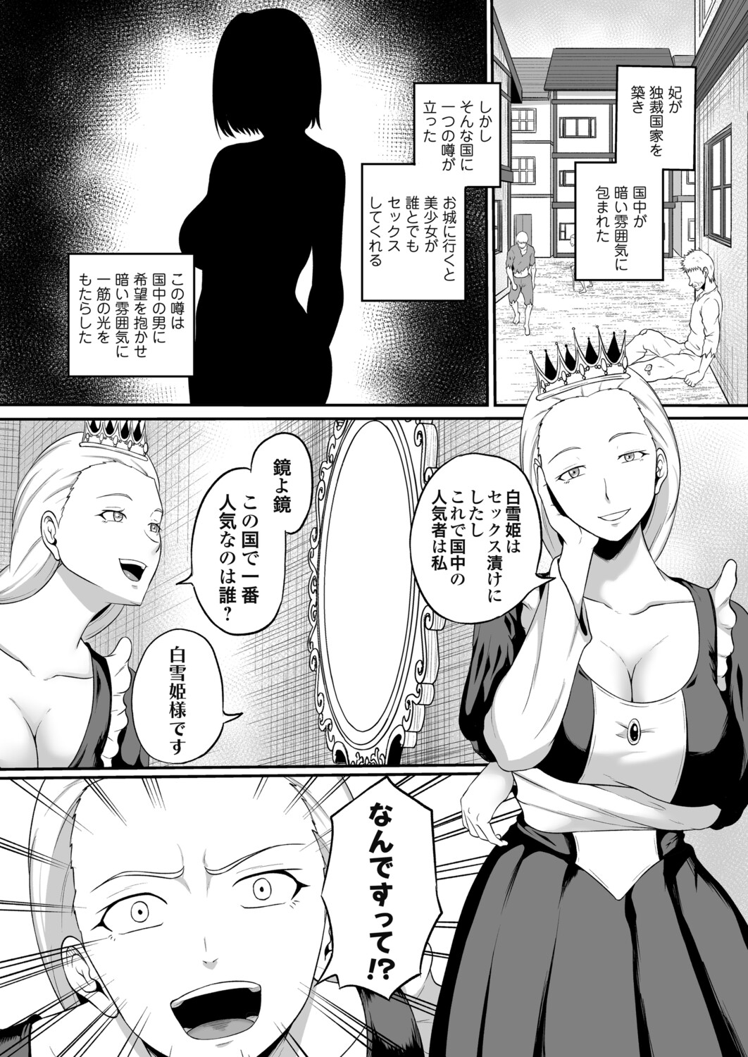 COMIC Magnum Vol.198 - Page 48