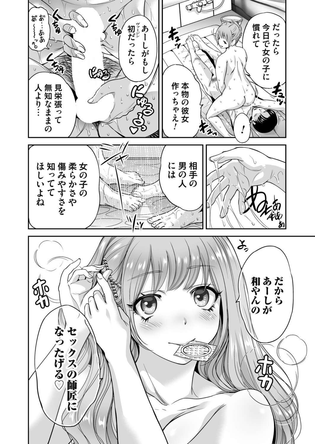 COMIC Magnum Vol.198 - Page 9