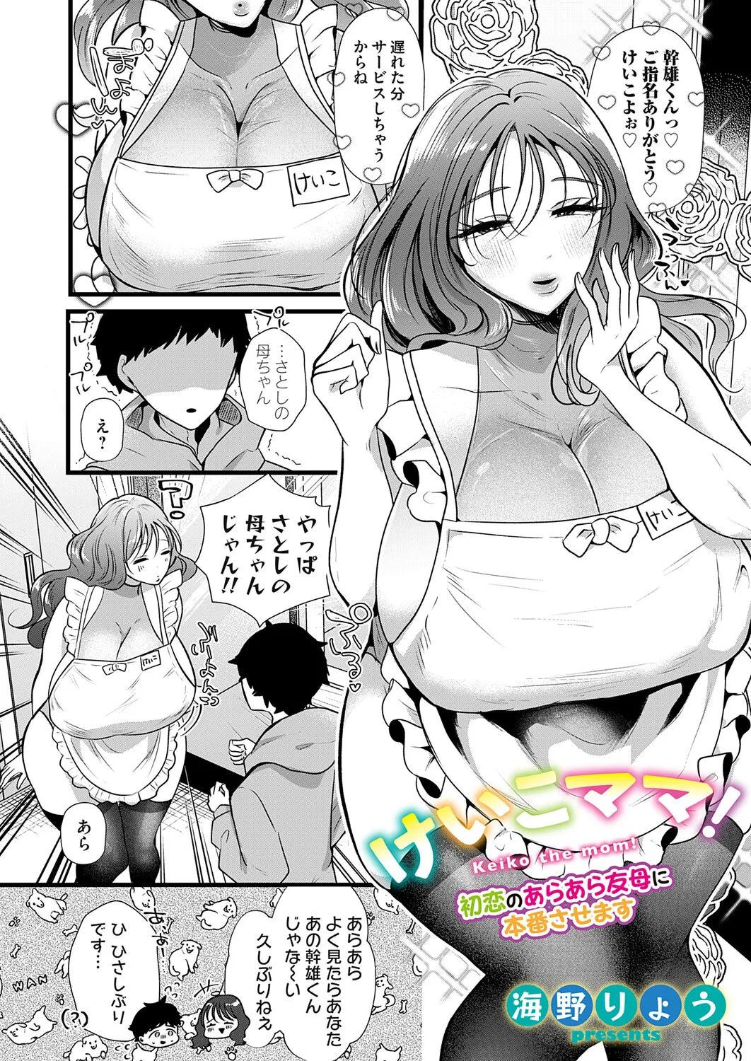 COMIC Magnum Vol.198 - Page 95