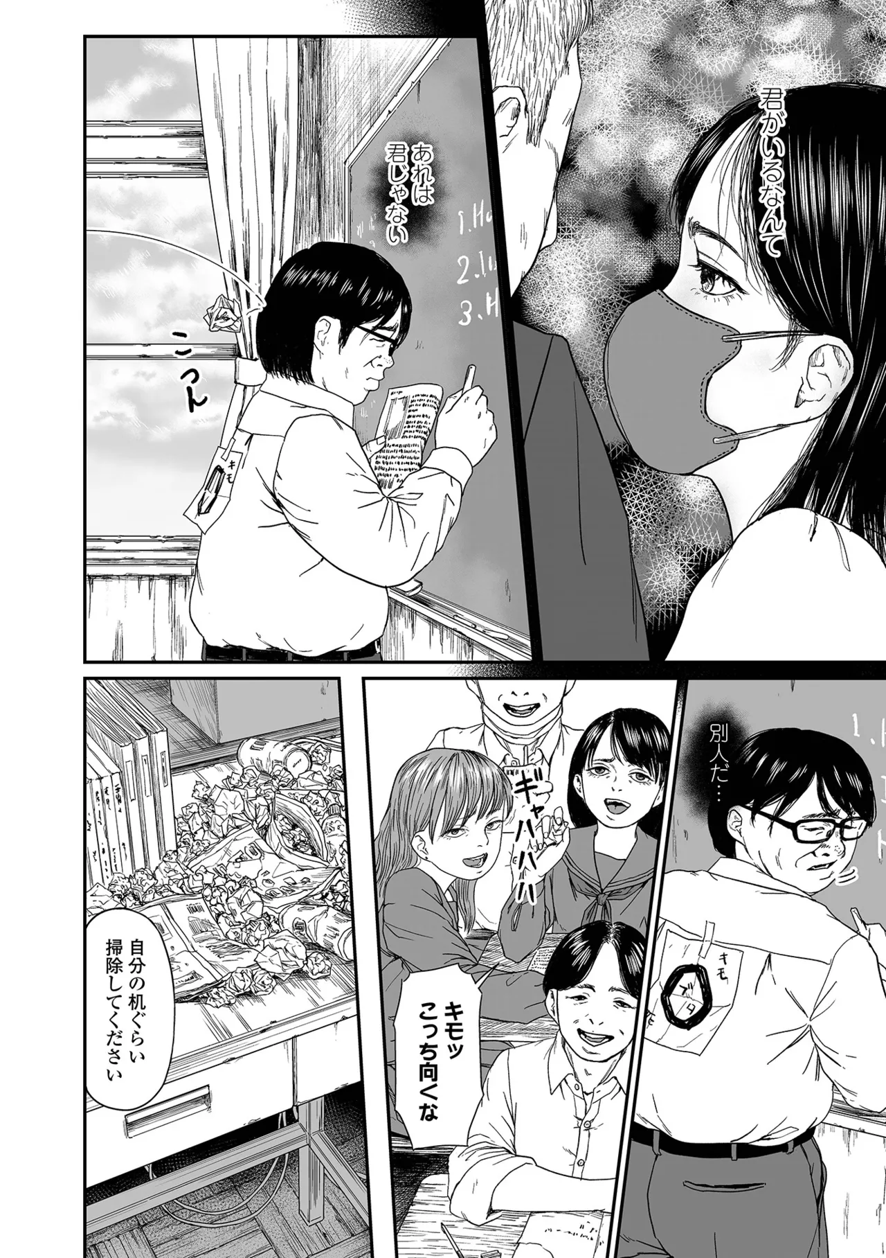 COMIC Shigekiteki SQUIRT!! Vol. 64 - Page 24