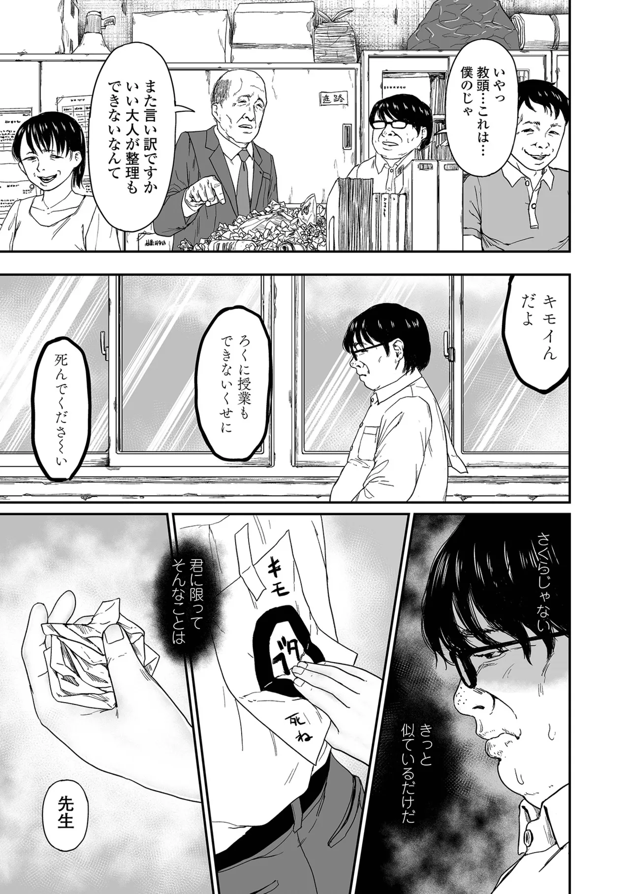 COMIC Shigekiteki SQUIRT!! Vol. 64 - Page 25