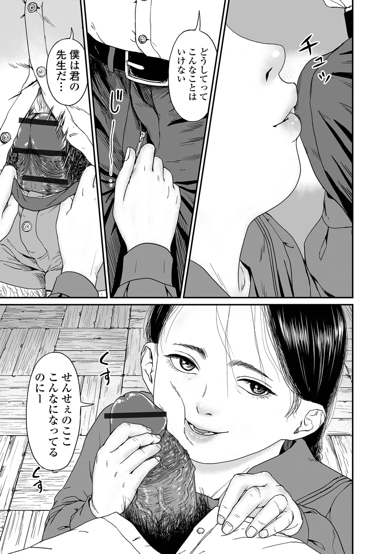 COMIC Shigekiteki SQUIRT!! Vol. 64 - Page 31