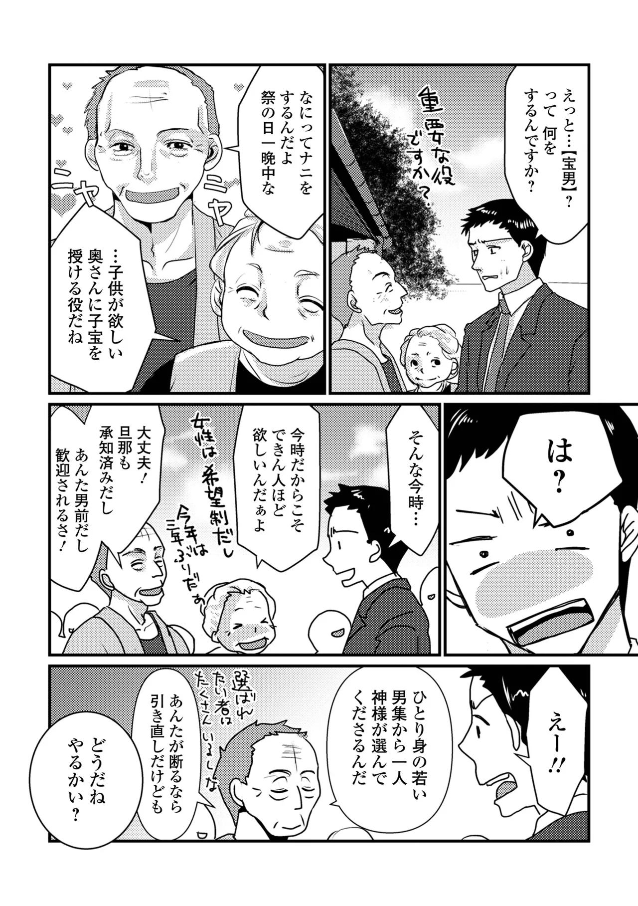 COMIC Shigekiteki SQUIRT!! Vol. 64 - Page 50
