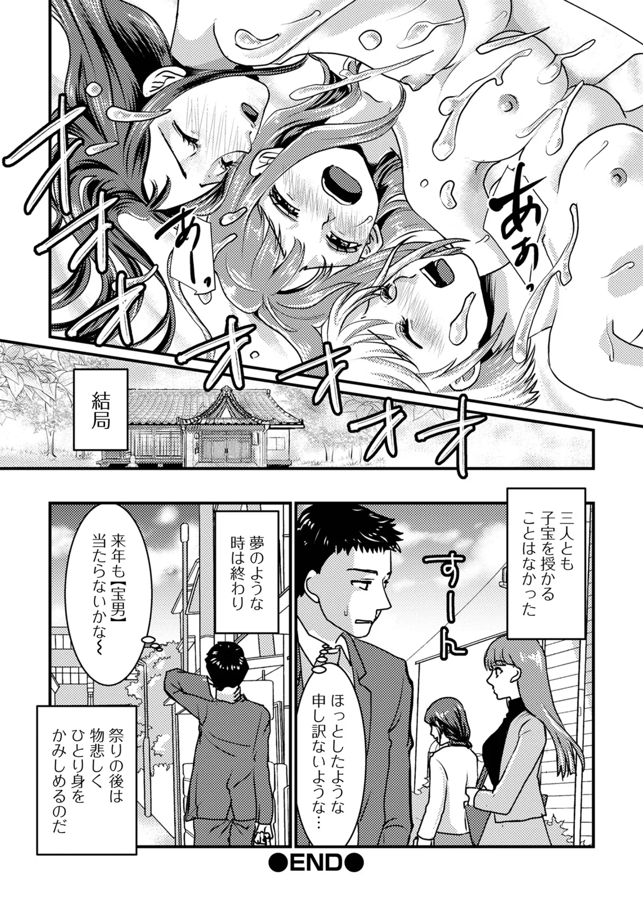 COMIC Shigekiteki SQUIRT!! Vol. 64 - Page 62