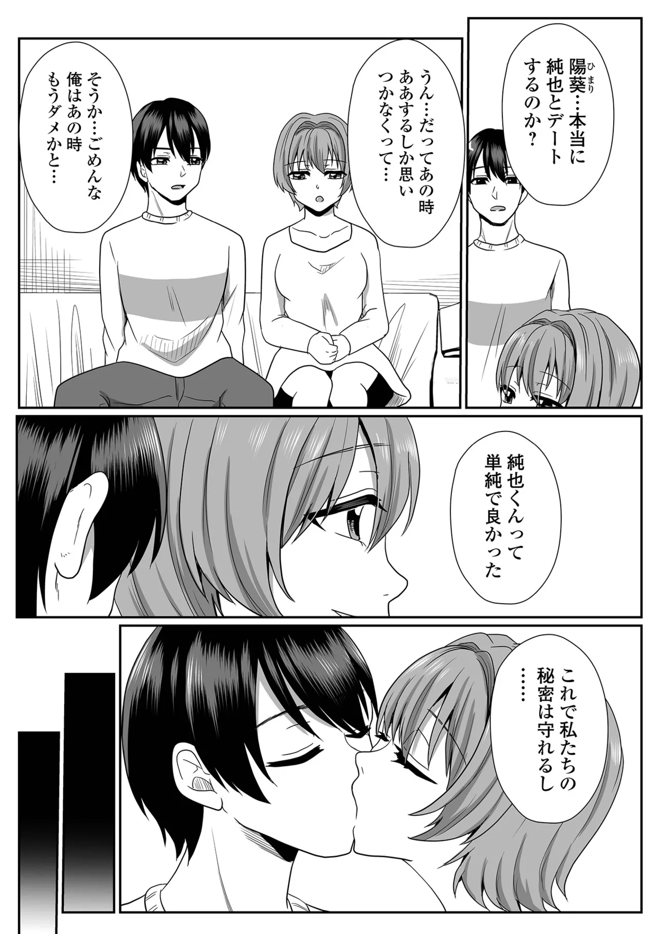 COMIC Shigekiteki SQUIRT!! Vol. 64 - Page 65