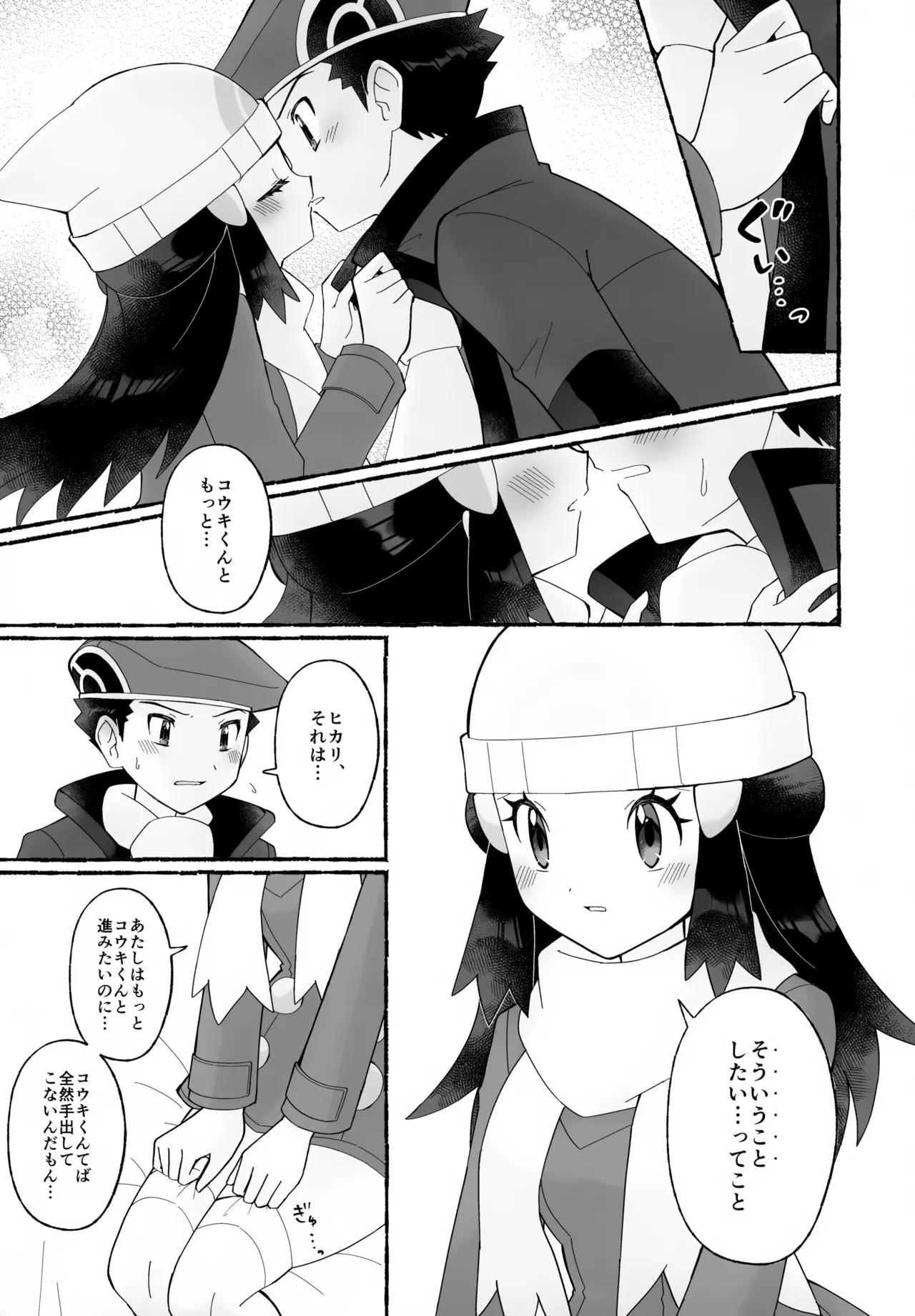 Chotto Kyuukei Sasete ne - Page 10