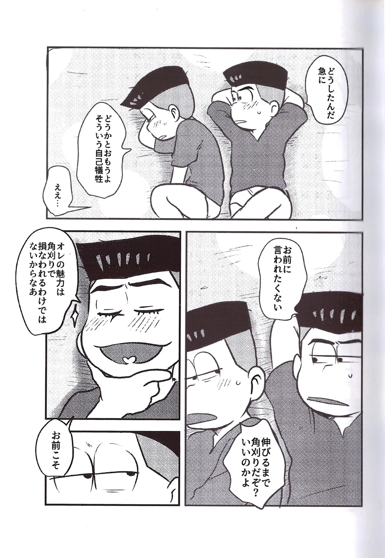 Page 43 of [Kawa Tebukuro (Kawatebukuro Monzu Bubblicious)] Kakugari jihen hanseikai (Osomatsu-San)