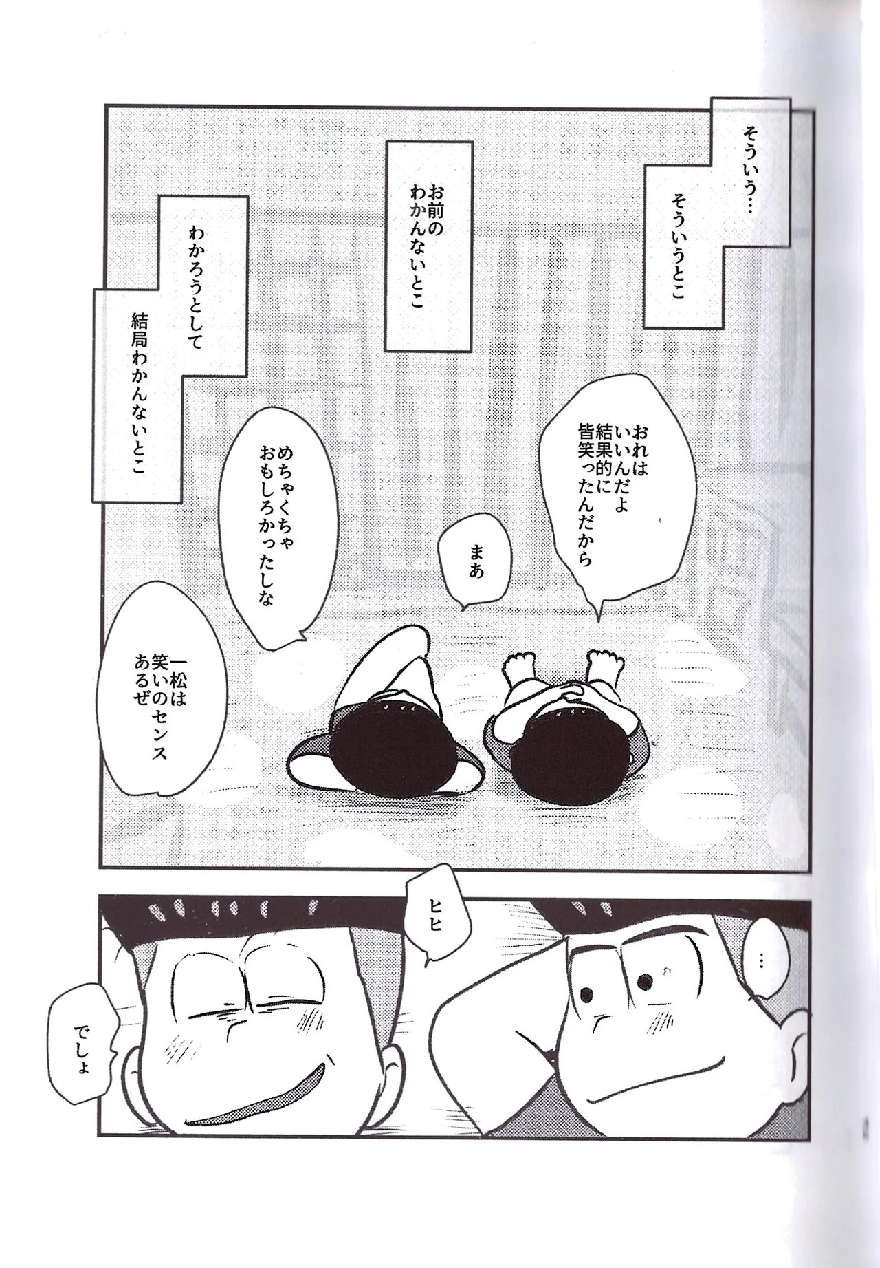 Kakugari jihen hanseikai - Page 45