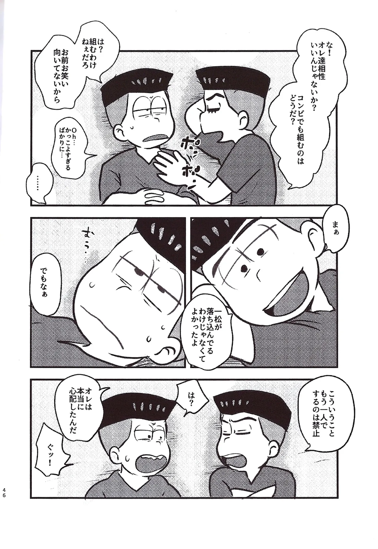 Page 46 of Kakugari jihen hanseikai