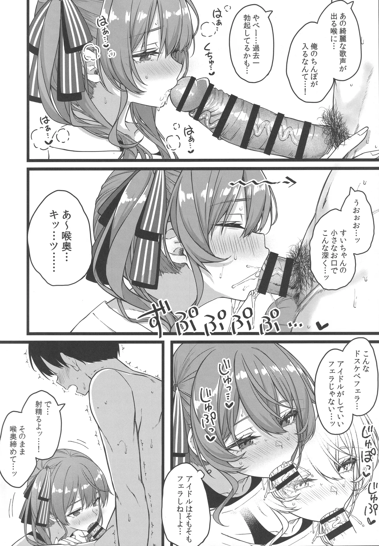 Piece of History - Page 19