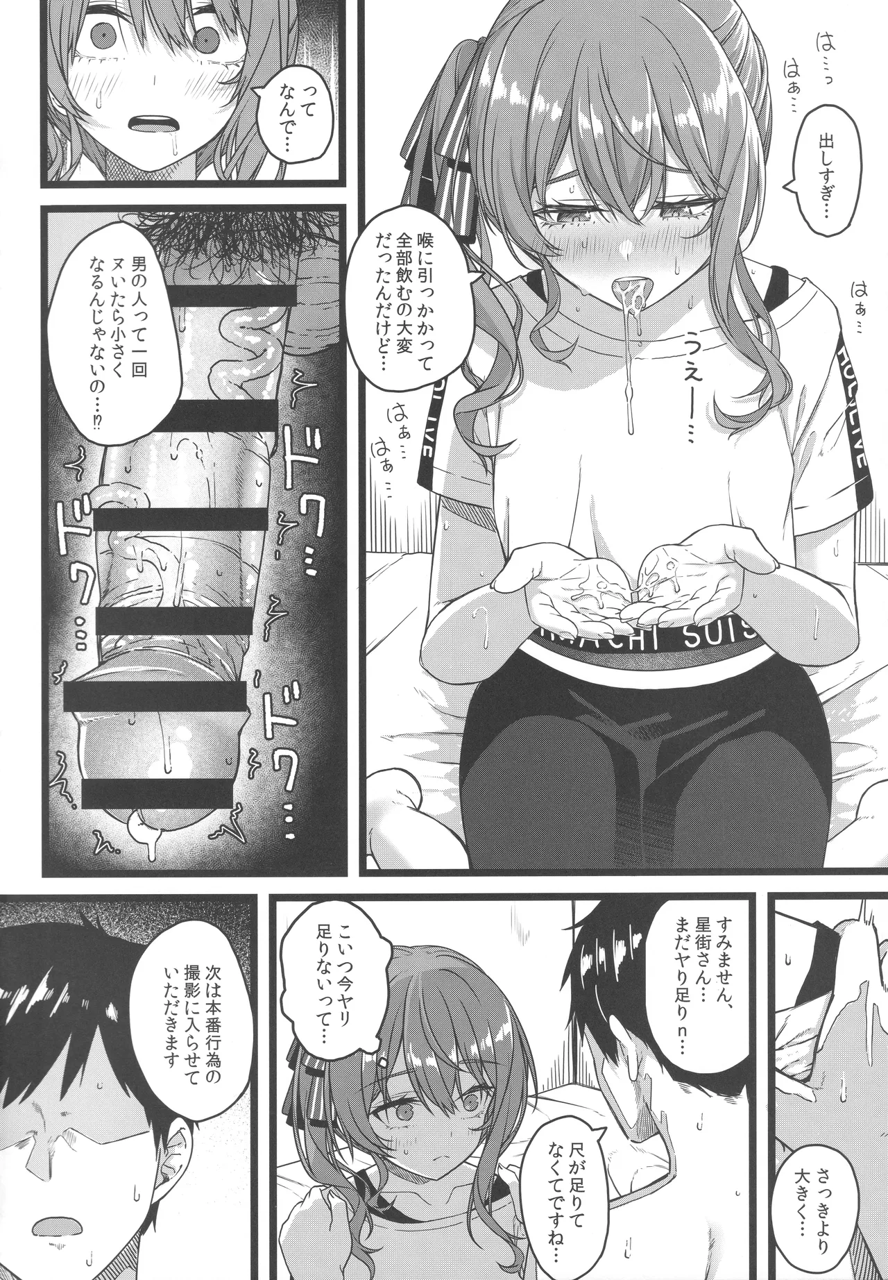 Piece of History - Page 21