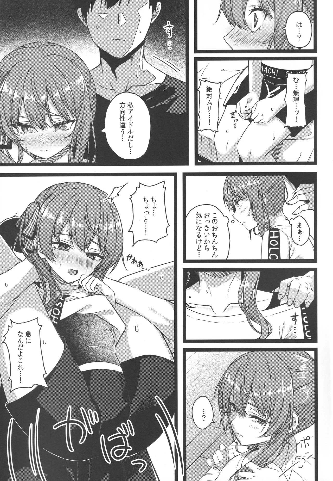 Piece of History - Page 22