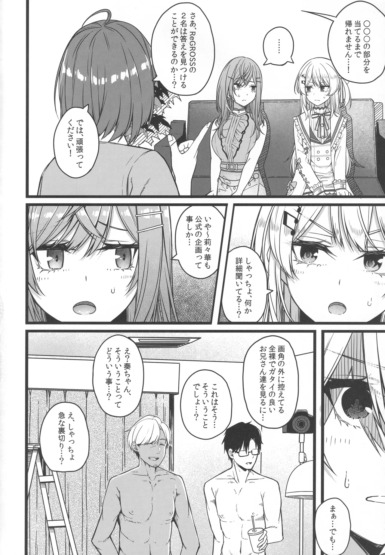 Page 3 of (C106) [trick&treat (tries)] Piece of History (Hololive)