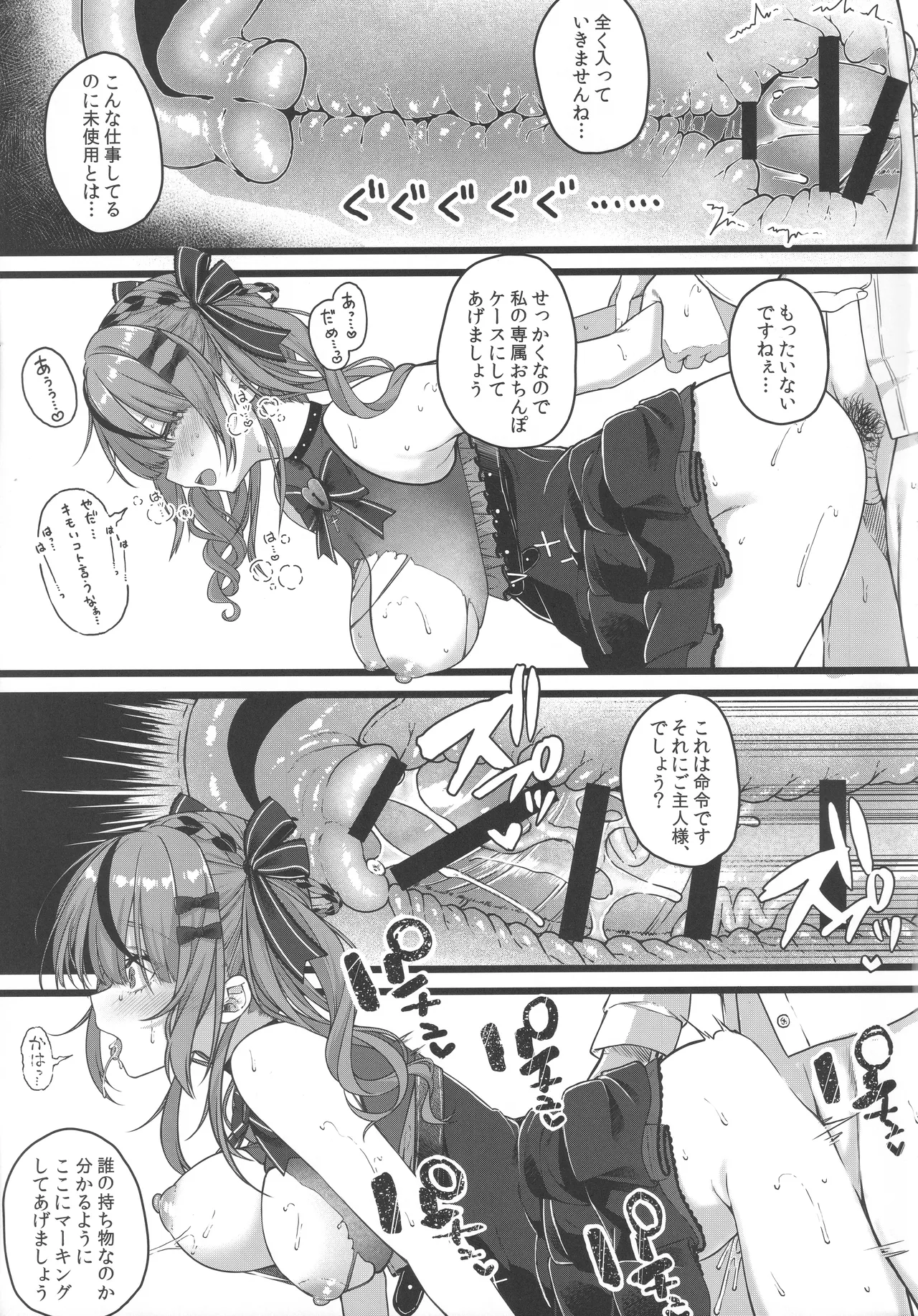 Piece of History - Page 34