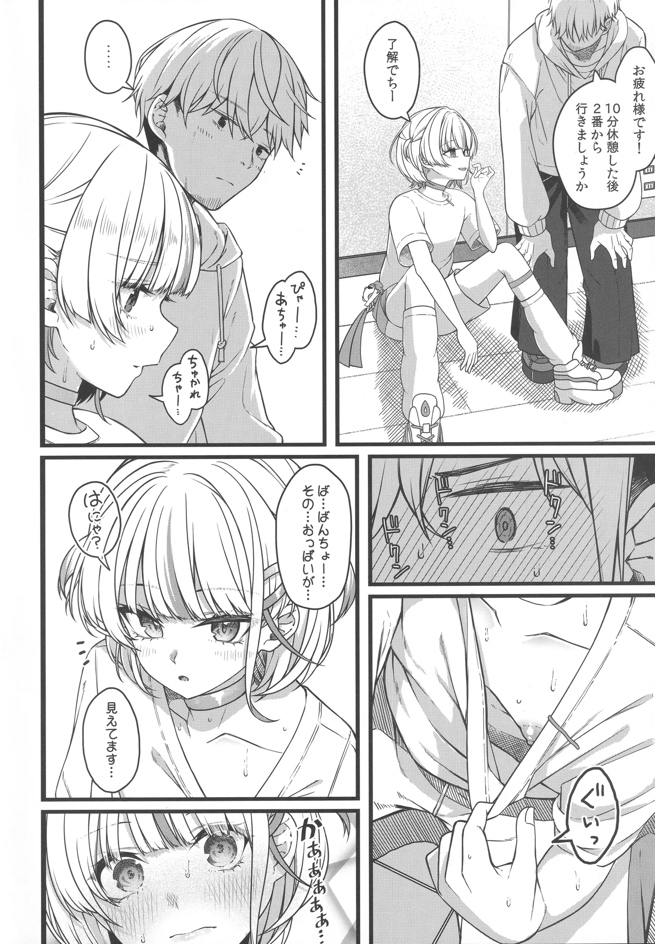 Piece of History - Page 37