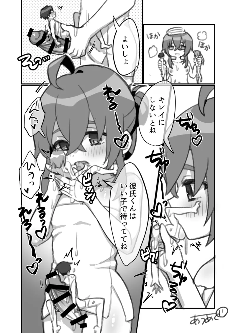 Page 7 of [あうあぐ豚/auagpic] Giant Futanari Prostitute x Male and Female Couple