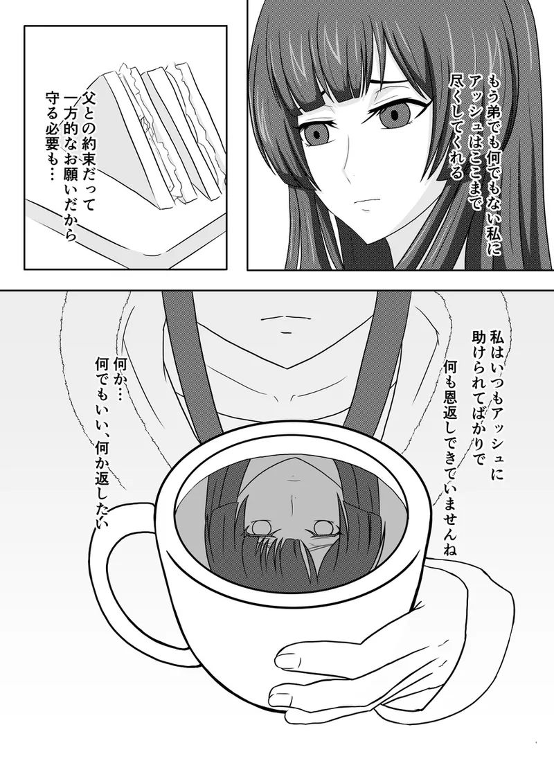 code blue[Code Geass: ) - Page 9