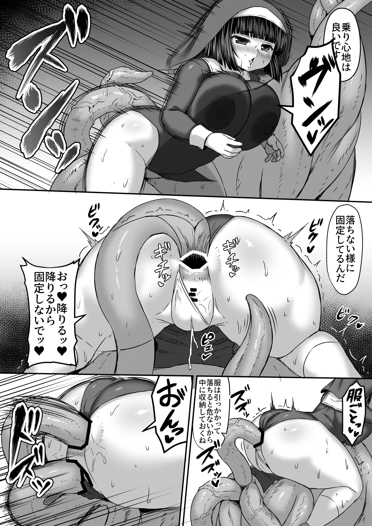 Page 3 of [ひまだら] 馬が買えなかったので触手で馬を作って姉に乗せる漫画