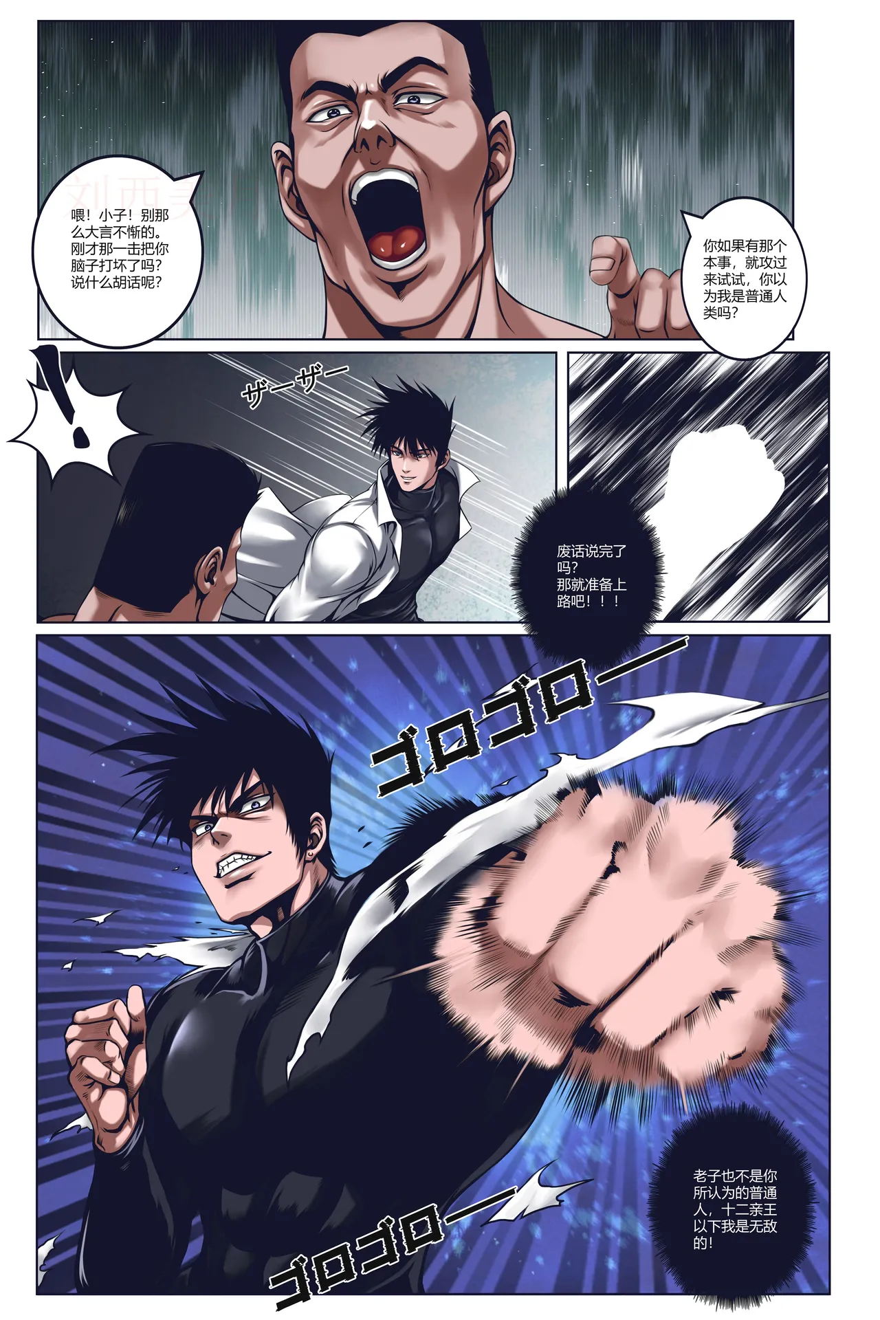 沉默俱乐部1-8（SILENCE CLUB）（水印） - Page 59