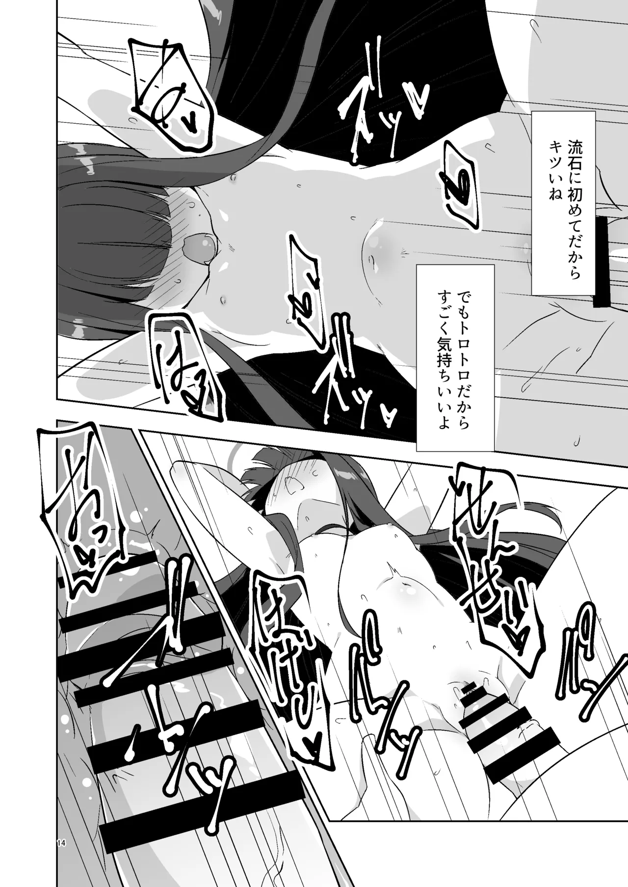 Page 13 of [Silver Way (Shirogane)] Sensei dakara Seito no Koibito ni wa Narenai kedo SeFri ni nara Natte Agerareru yo. (Blue Archive) [Digital]