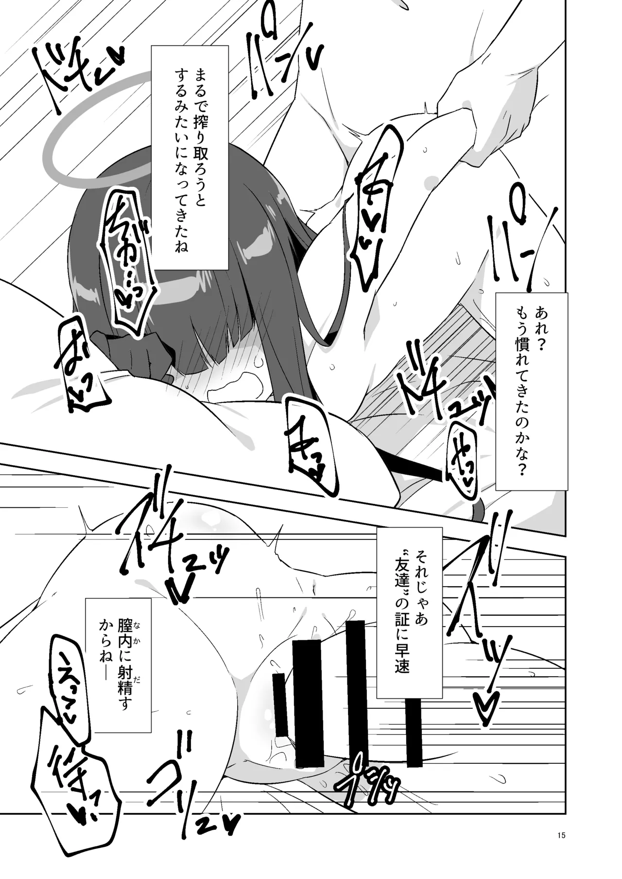 Page 14 of [Silver Way (Shirogane)] Sensei dakara Seito no Koibito ni wa Narenai kedo SeFri ni nara Natte Agerareru yo. (Blue Archive) [Digital]