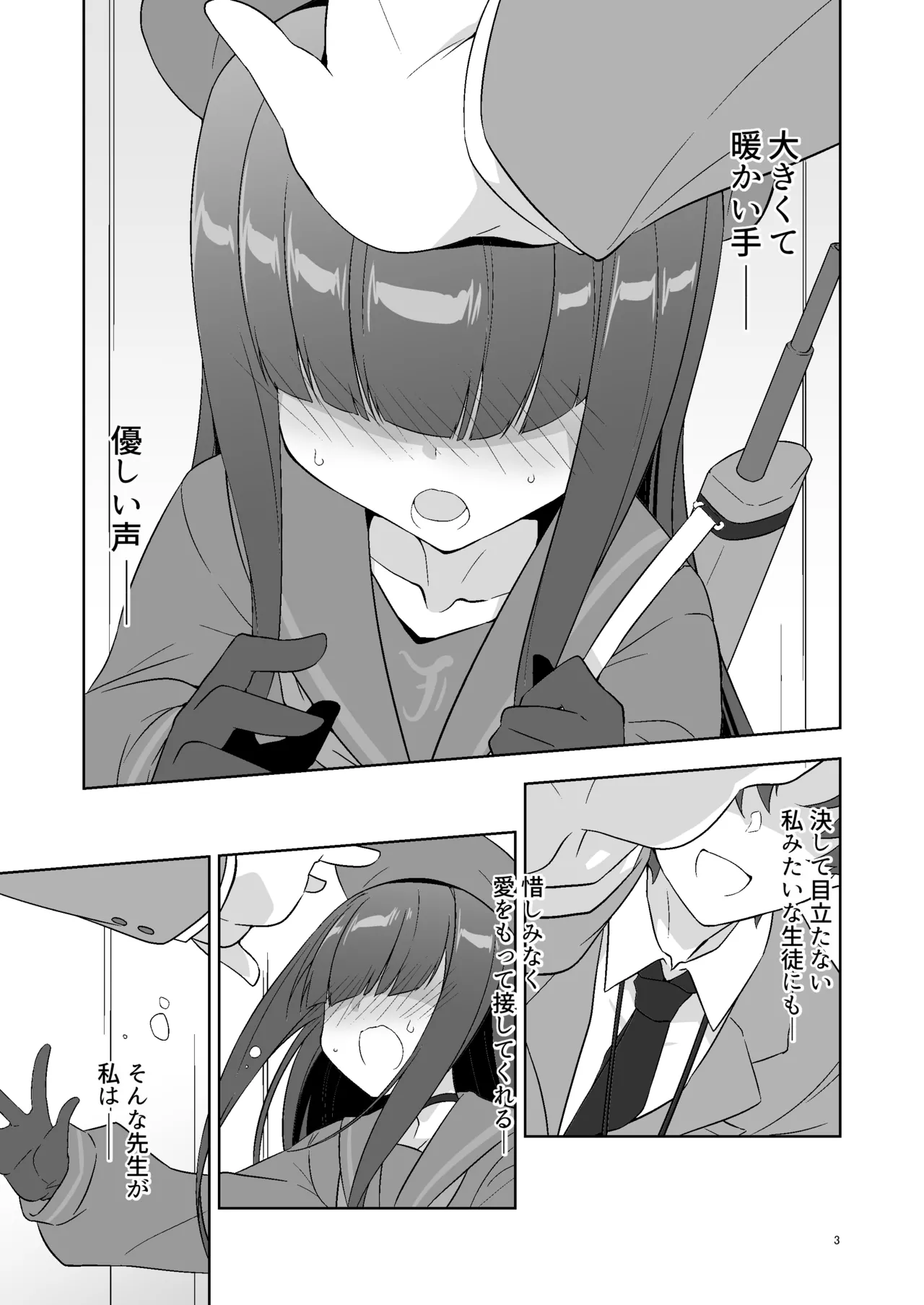 Page 2 of Sensei dakara Seito no Koibito ni wa Narenai kedo SeFri ni nara Natte Agerareru yo.