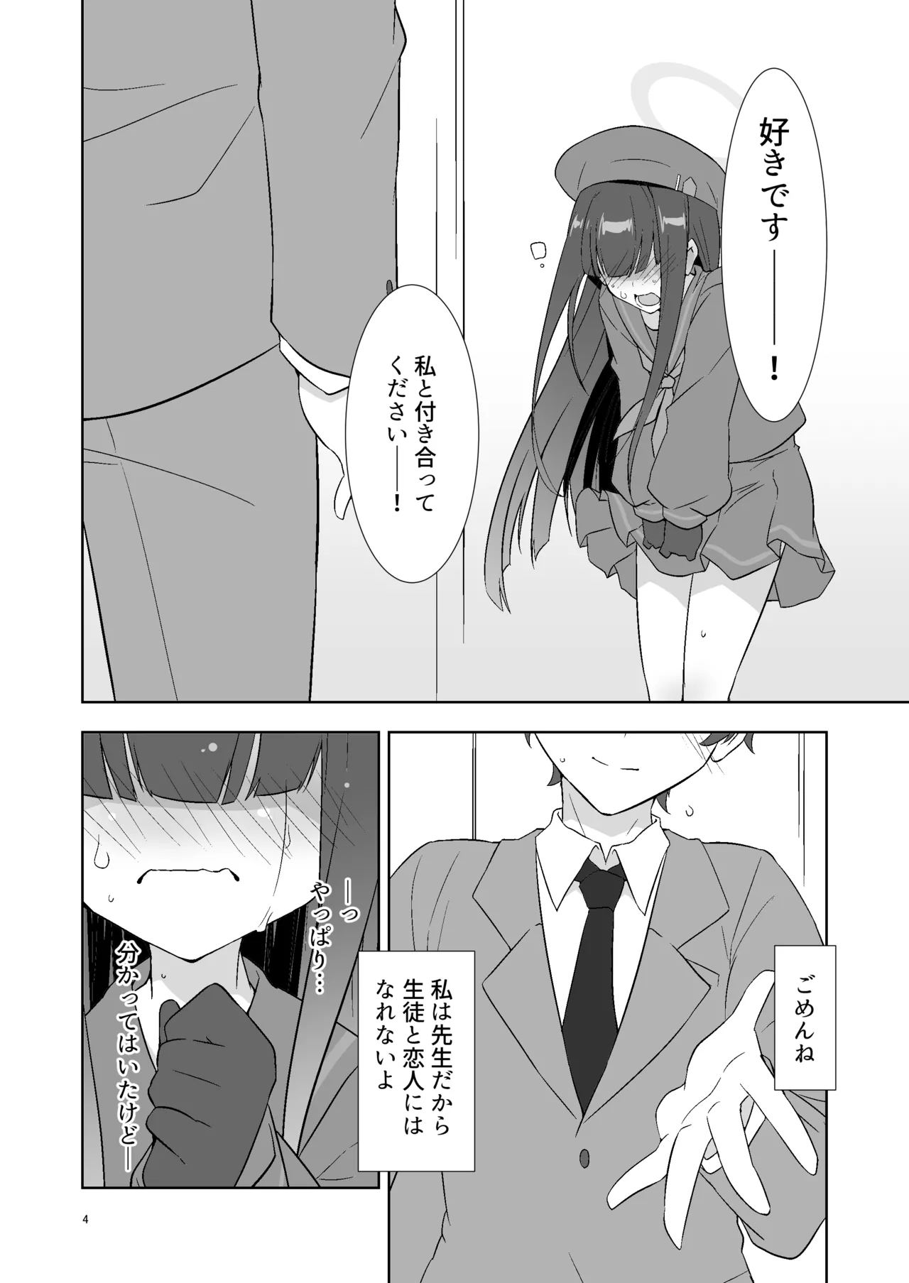 Page 3 of Sensei dakara Seito no Koibito ni wa Narenai kedo SeFri ni nara Natte Agerareru yo.