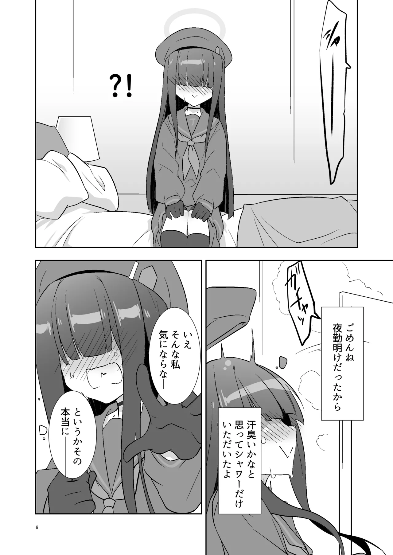 Page 5 of Sensei dakara Seito no Koibito ni wa Narenai kedo SeFri ni nara Natte Agerareru yo.