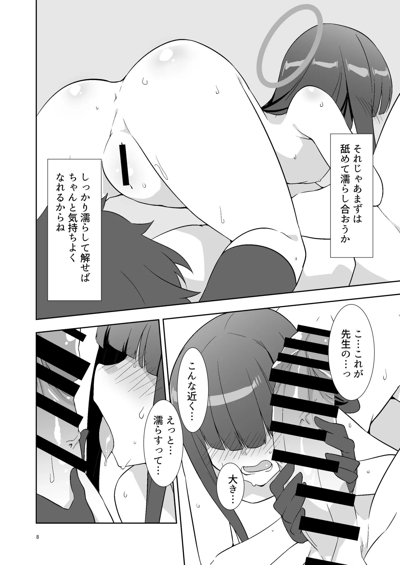 Page 7 of Sensei dakara Seito no Koibito ni wa Narenai kedo SeFri ni nara Natte Agerareru yo.