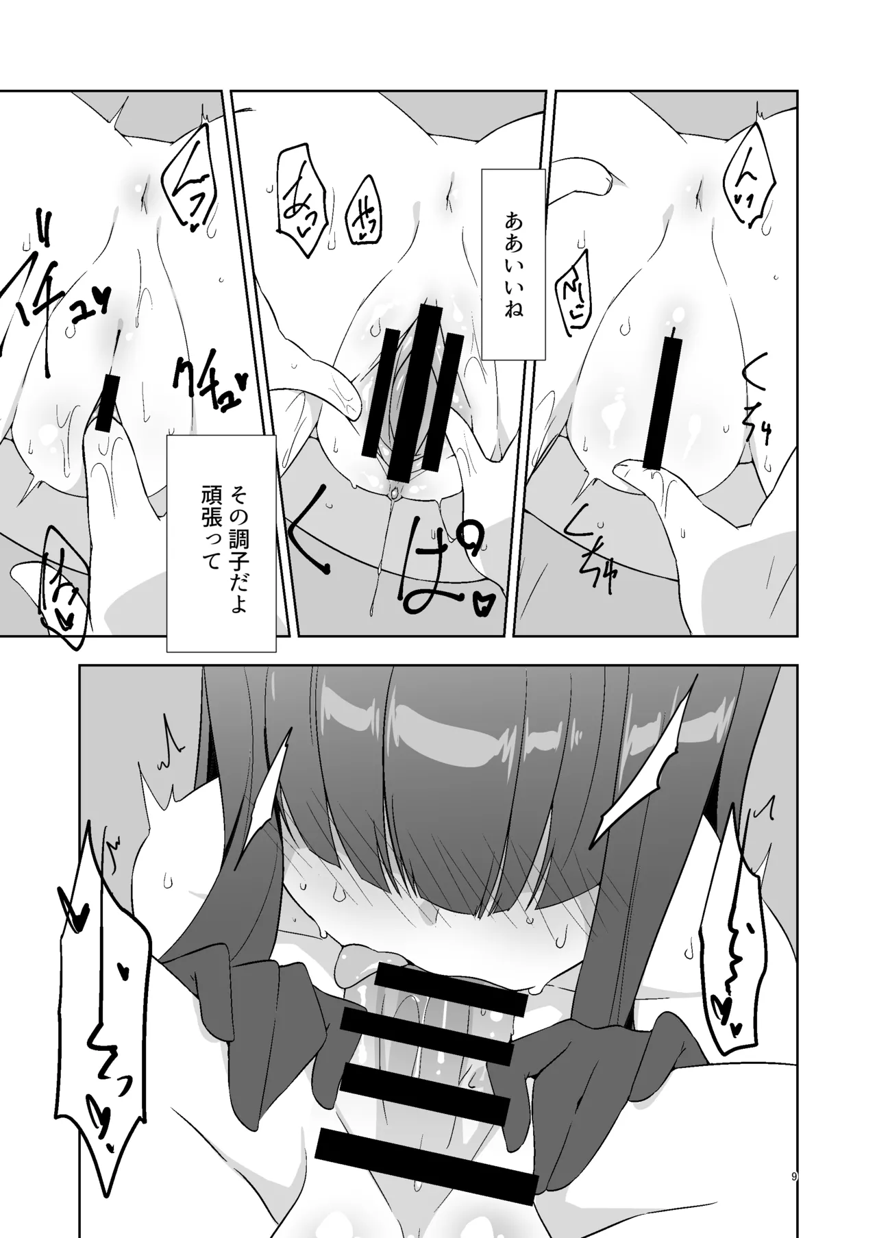 Page 8 of [Silver Way (Shirogane)] Sensei dakara Seito no Koibito ni wa Narenai kedo SeFri ni nara Natte Agerareru yo. (Blue Archive) [Digital]
