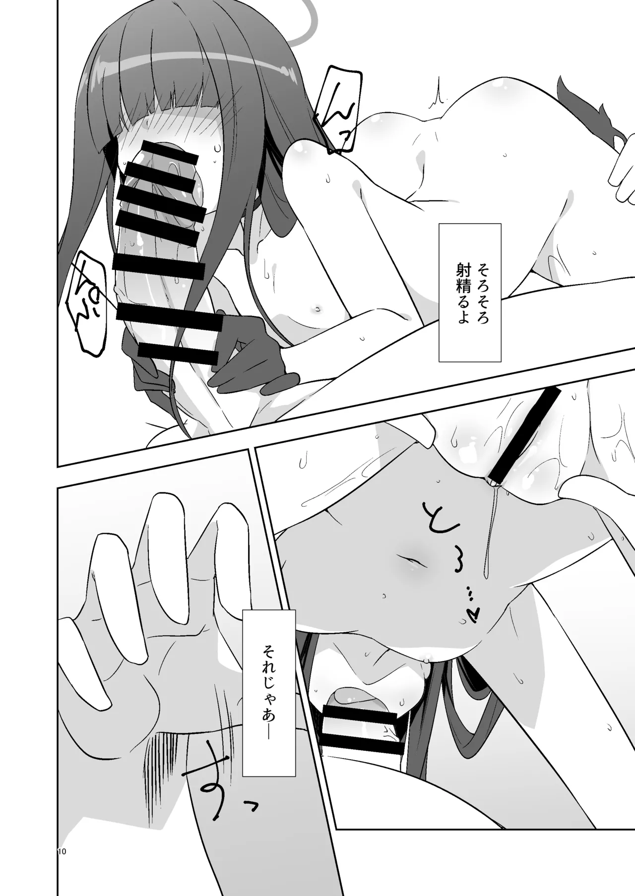 Page 9 of [Silver Way (Shirogane)] Sensei dakara Seito no Koibito ni wa Narenai kedo SeFri ni nara Natte Agerareru yo. (Blue Archive) [Digital]