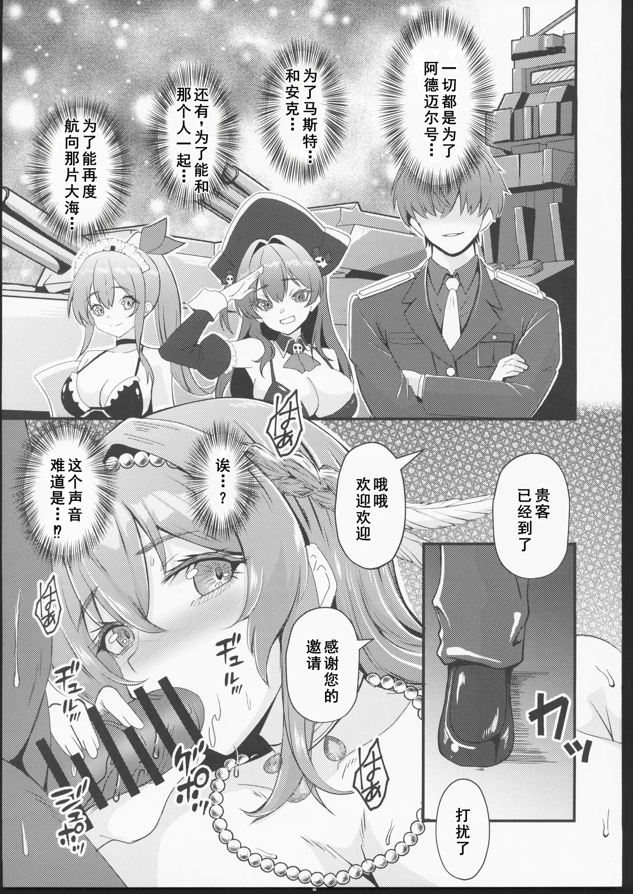 Arashi no Naka de Kagayaite - Page 14