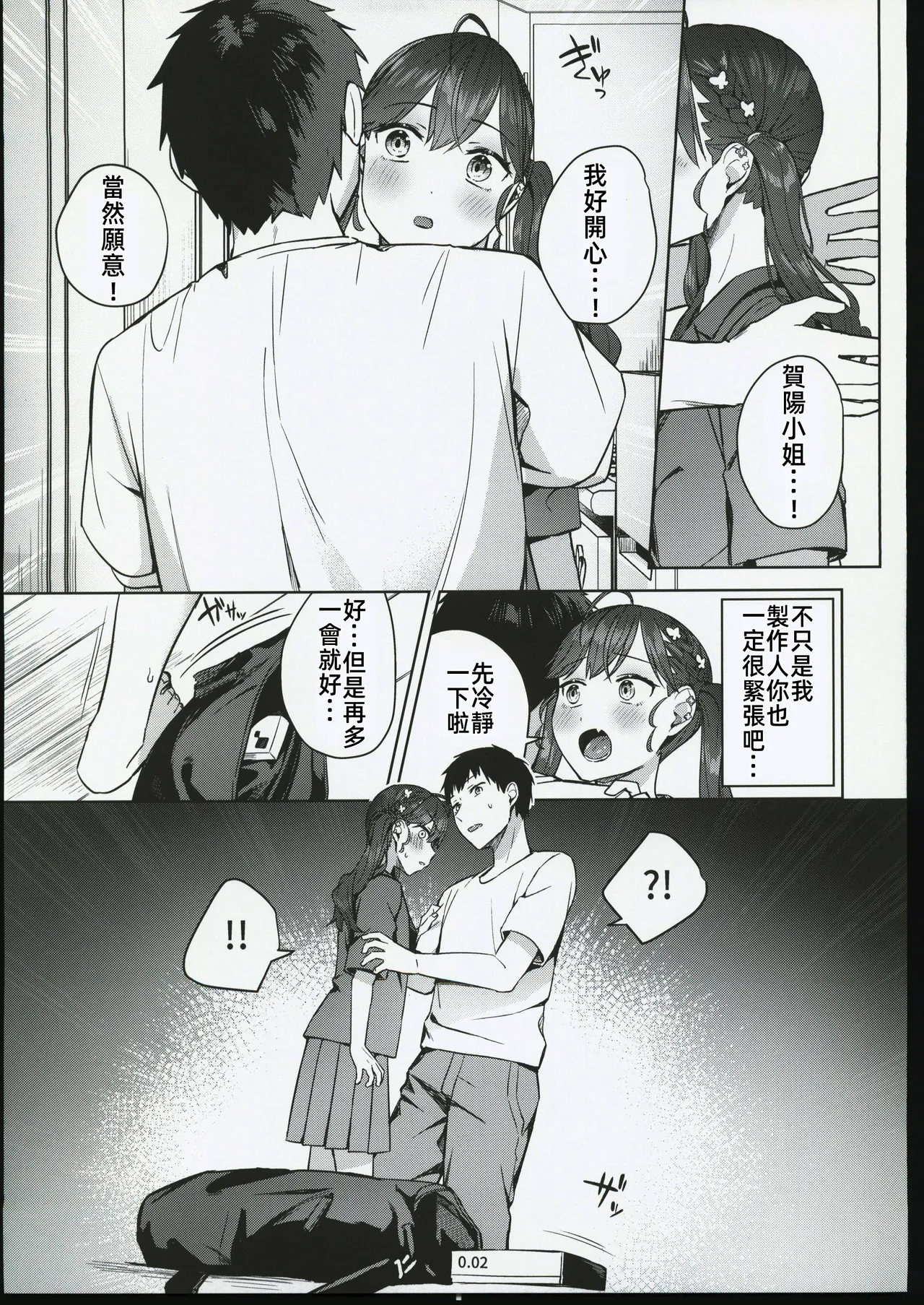 Kimi ga Kureta Hajimete no Koi - Page 10