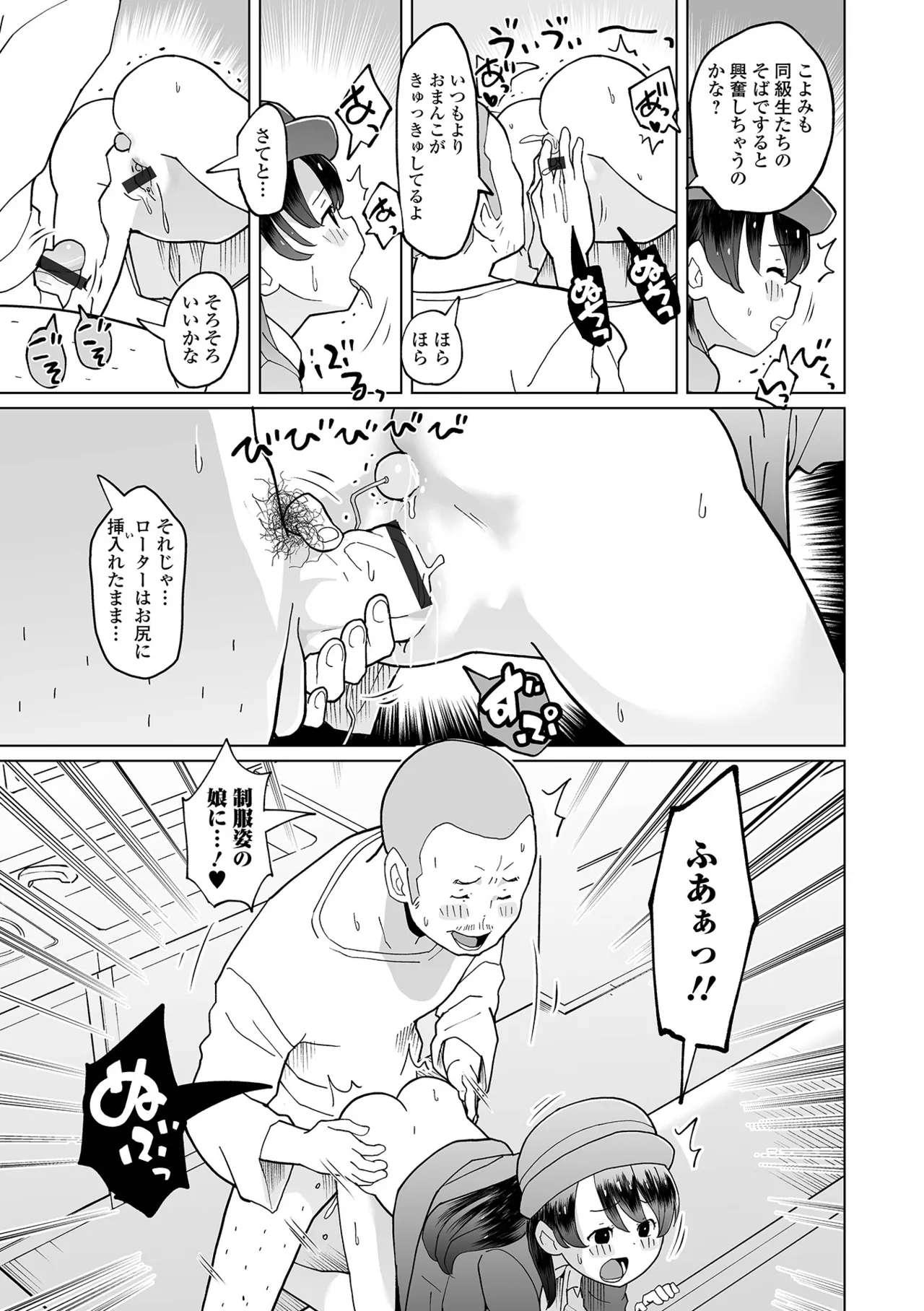 Otona Ni Nacchau... - Page 31