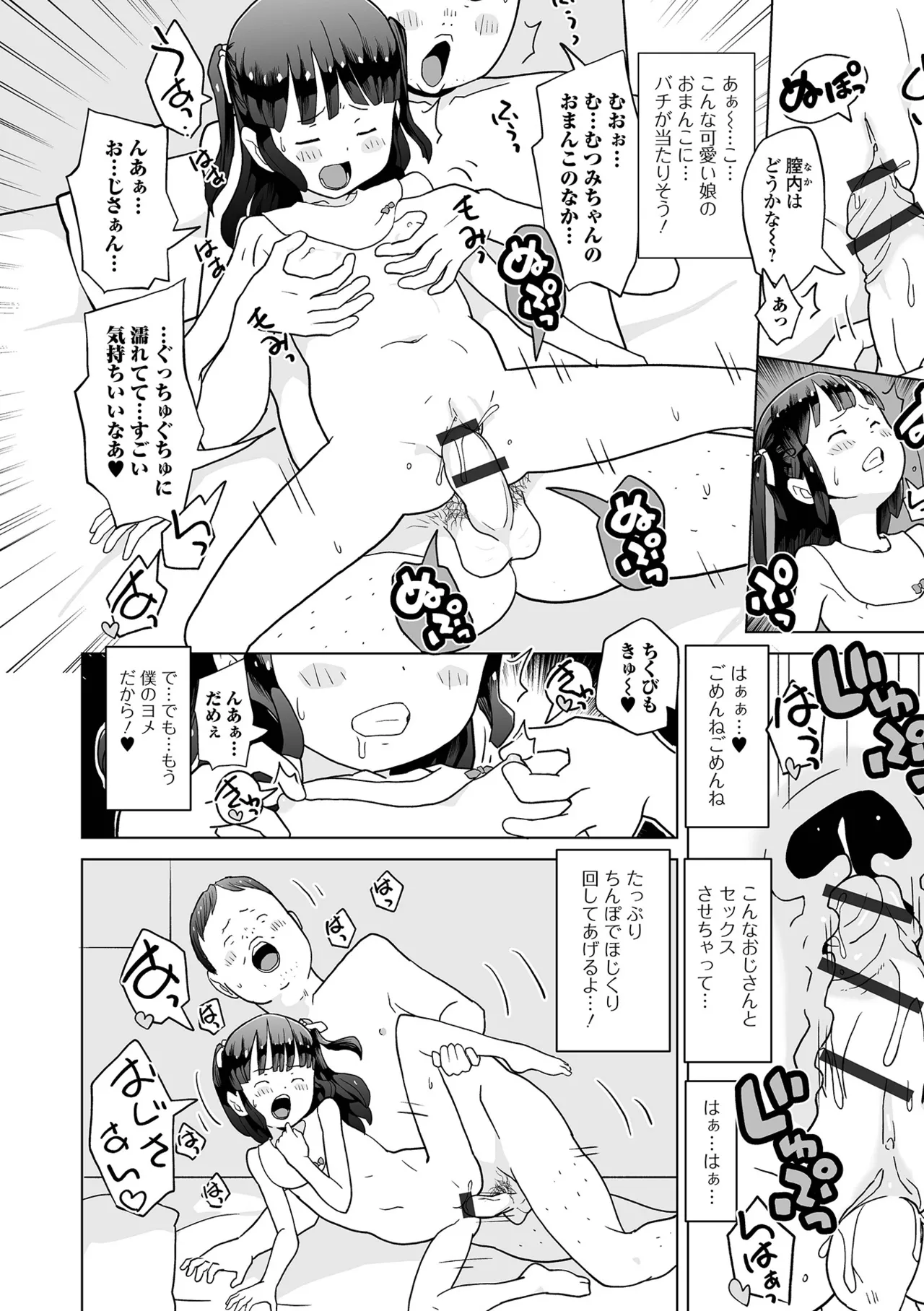 Otona Ni Nacchau... - Page 64