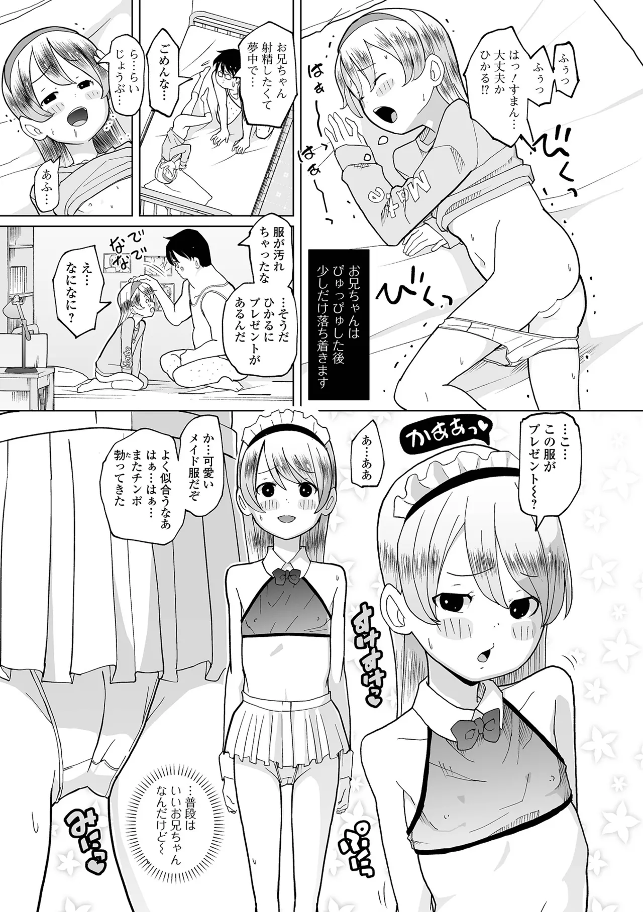 Otona Ni Nacchau... - Page 73