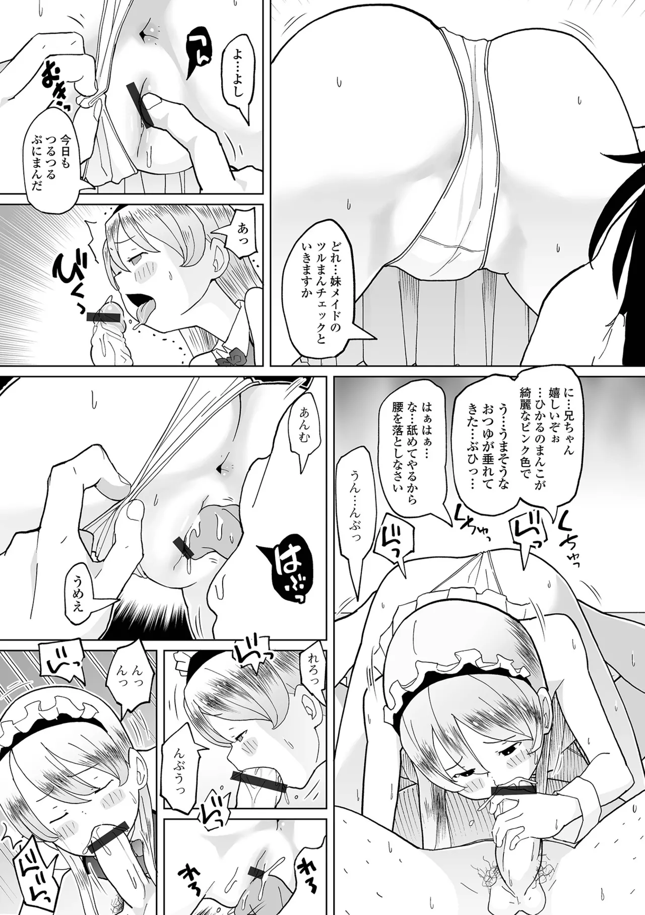 Otona Ni Nacchau... - Page 77