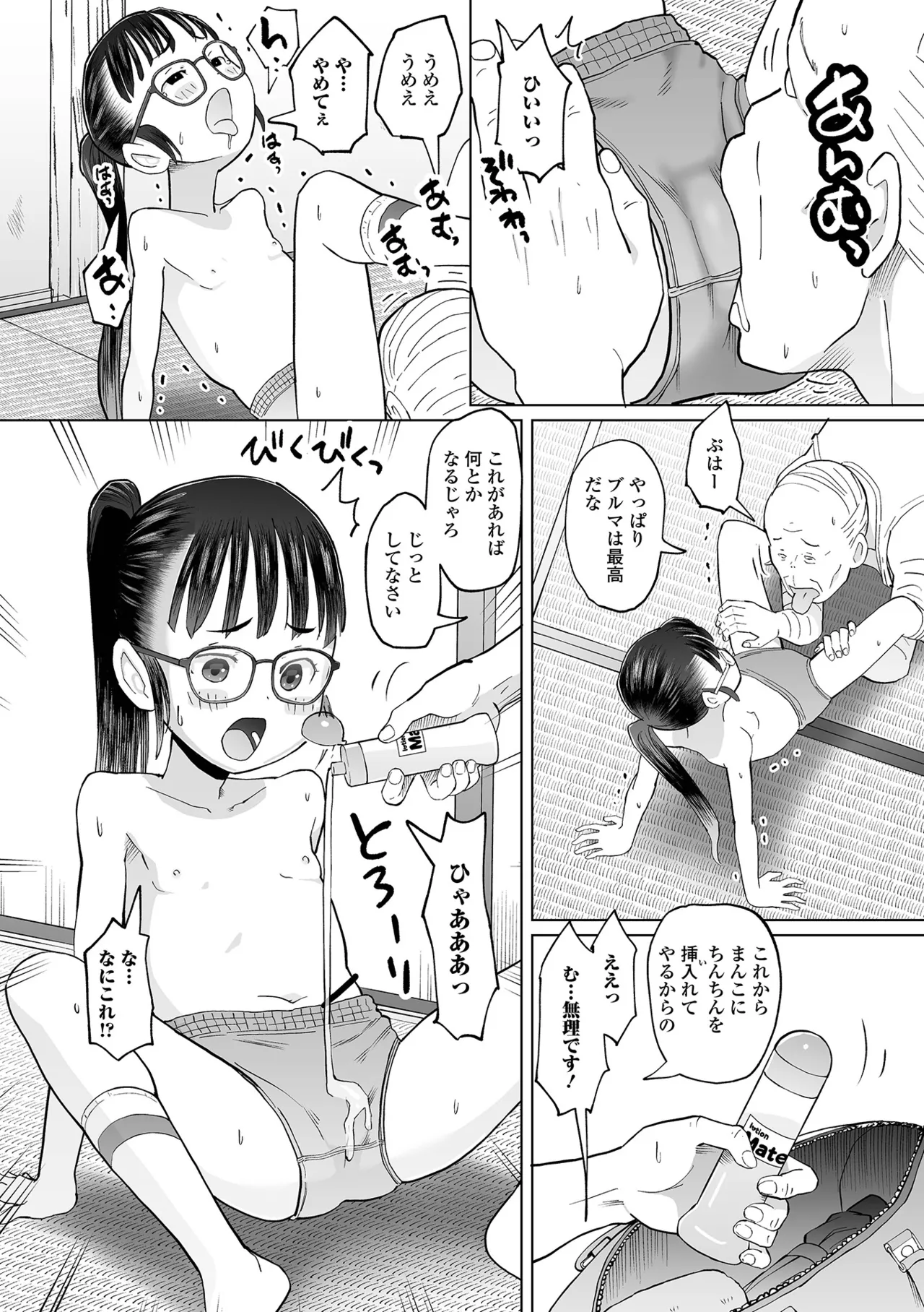 Otona Ni Nacchau... - Page 98