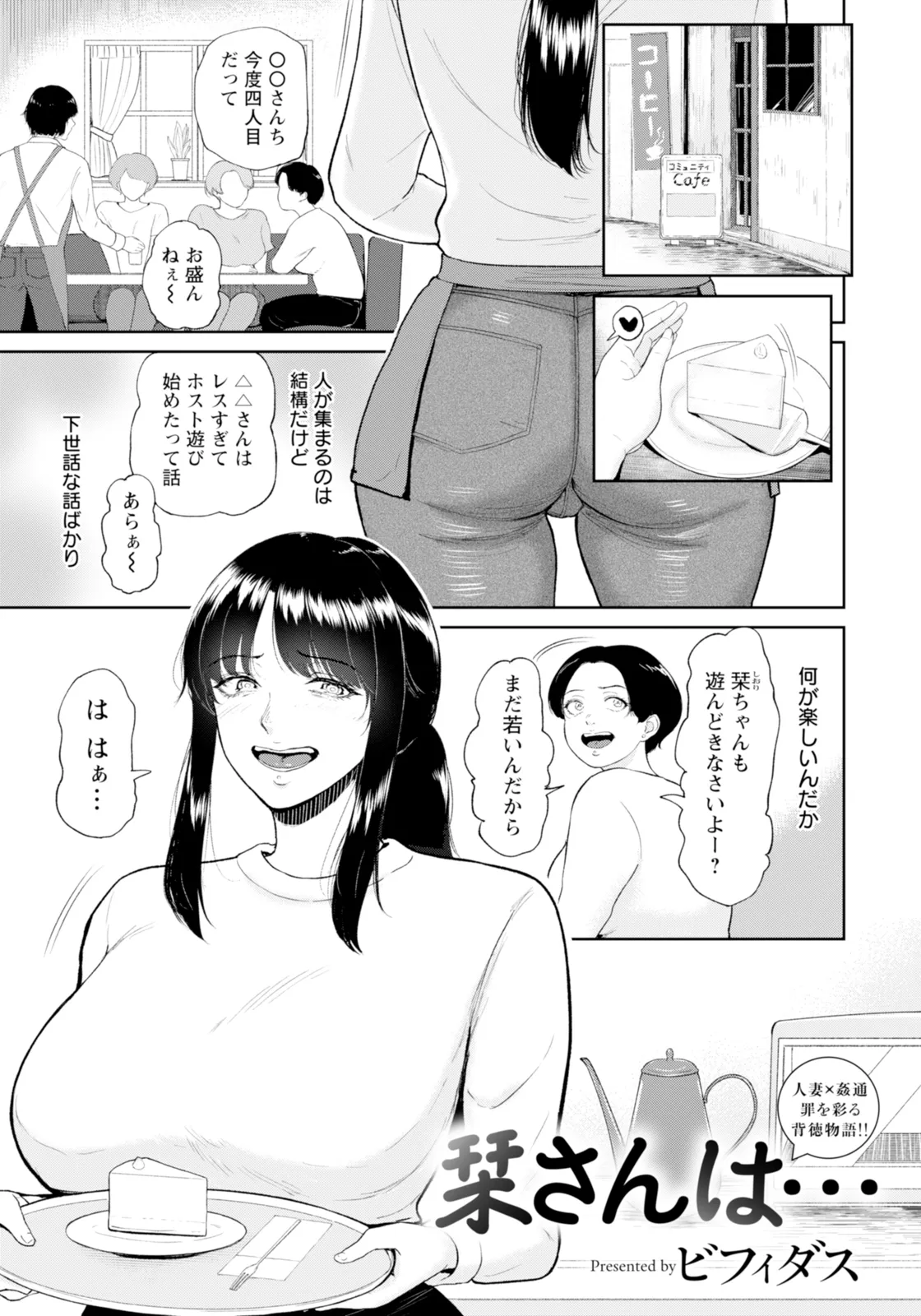 ANGEL Club 2025-11 - Page 51
