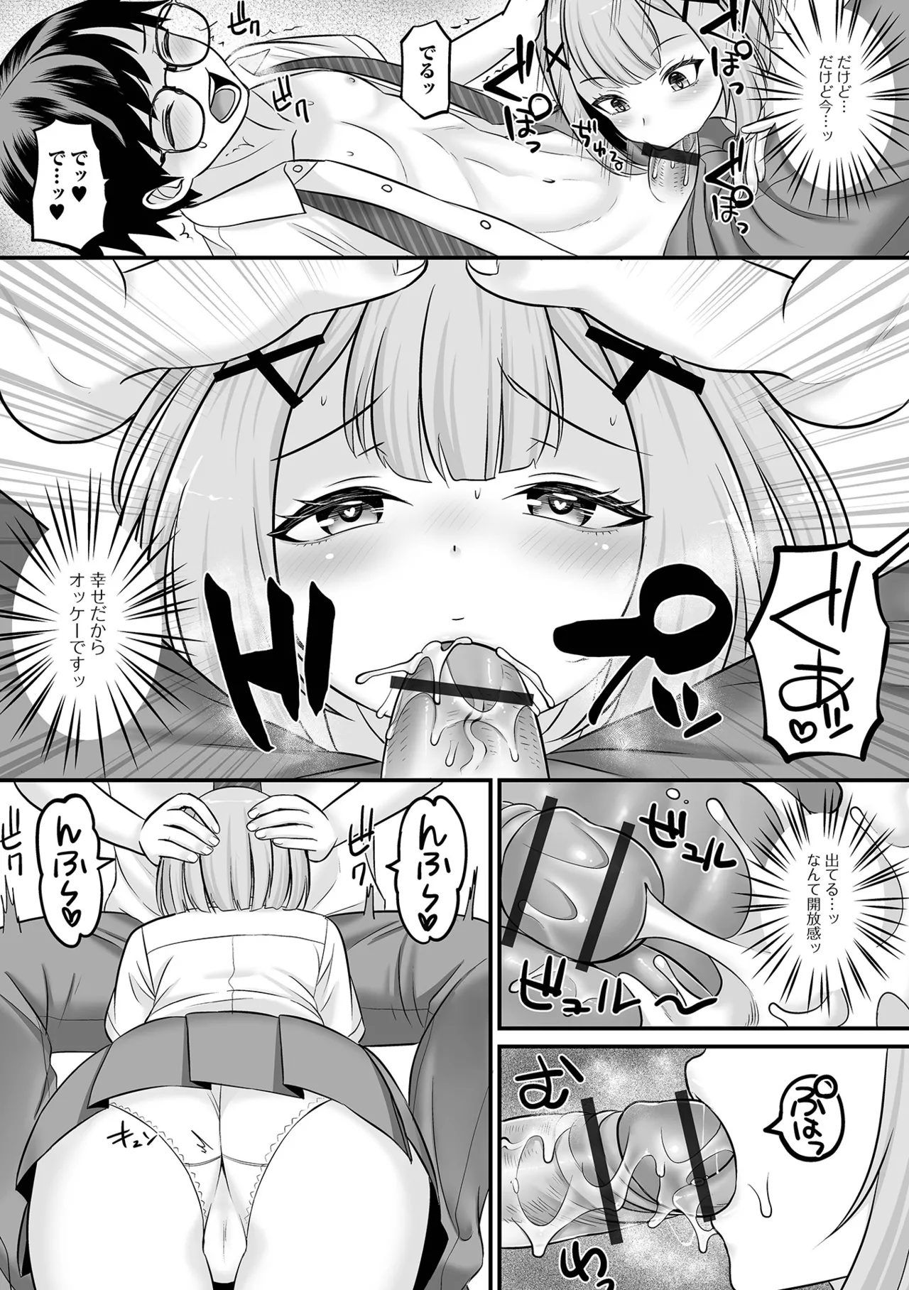 Web Otoko no Ko-llection! S Vol. 113 - Page 11