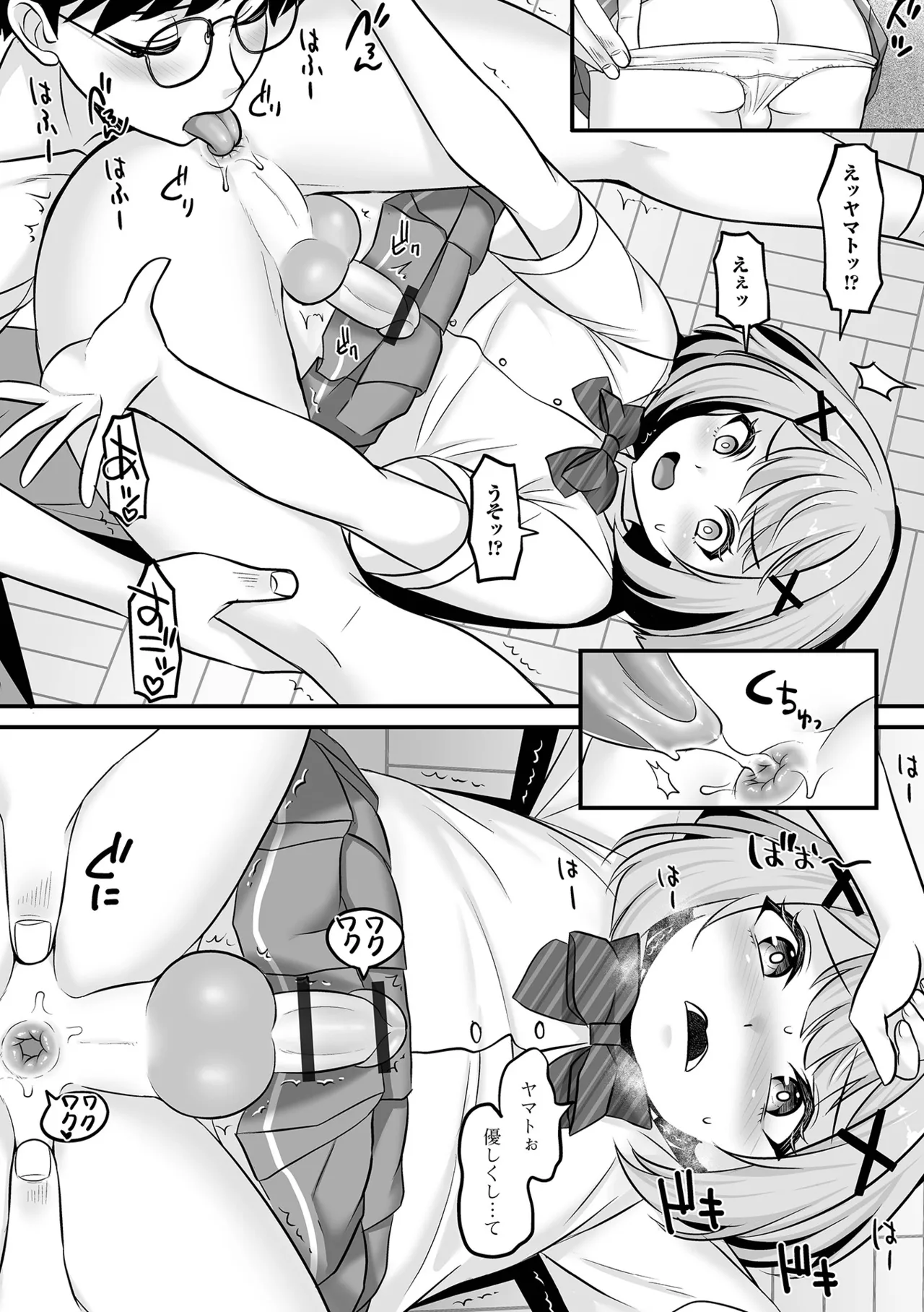 Web Otoko no Ko-llection! S Vol. 113 - Page 12