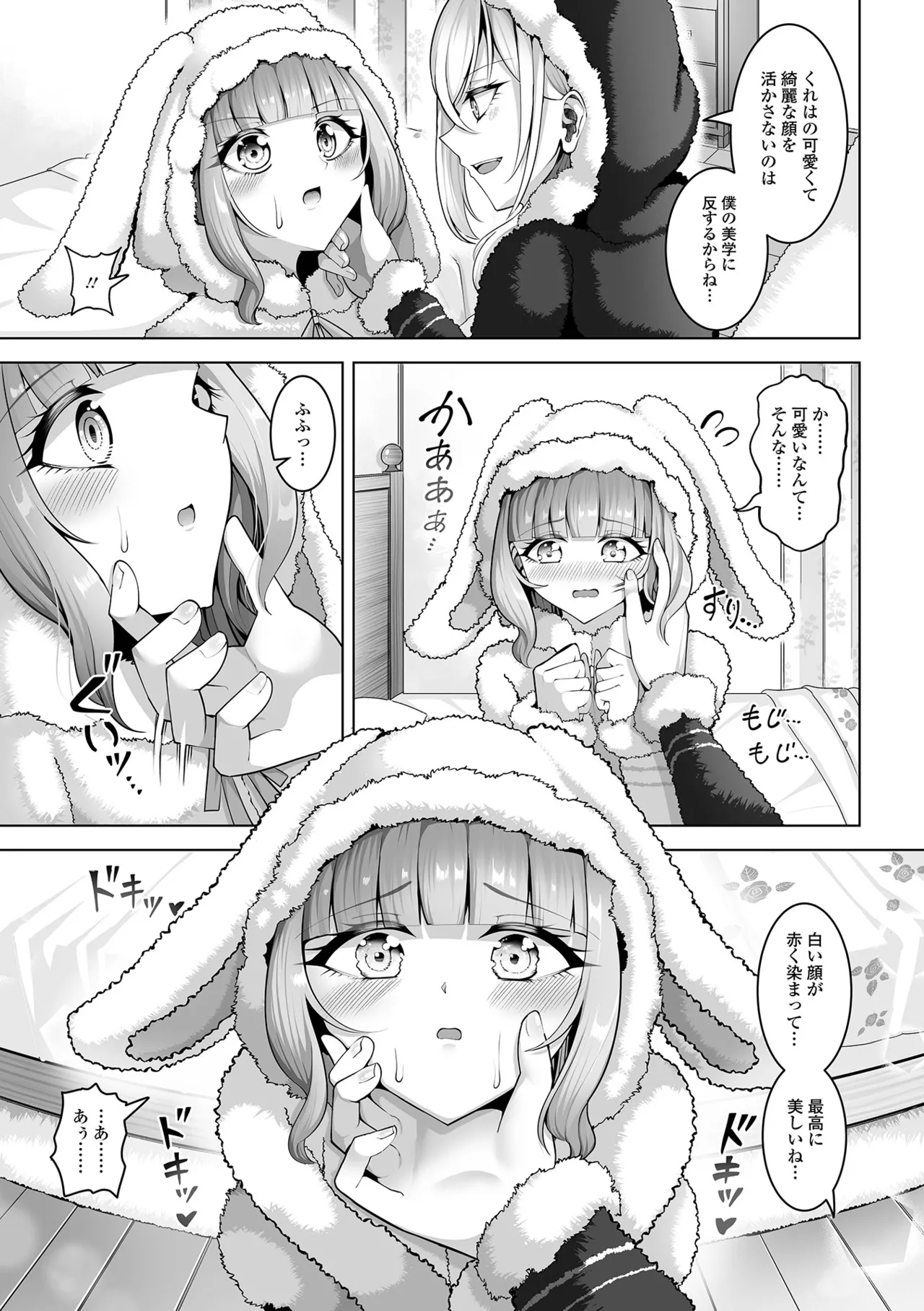 Web Otoko no Ko-llection! S Vol. 113 - Page 21