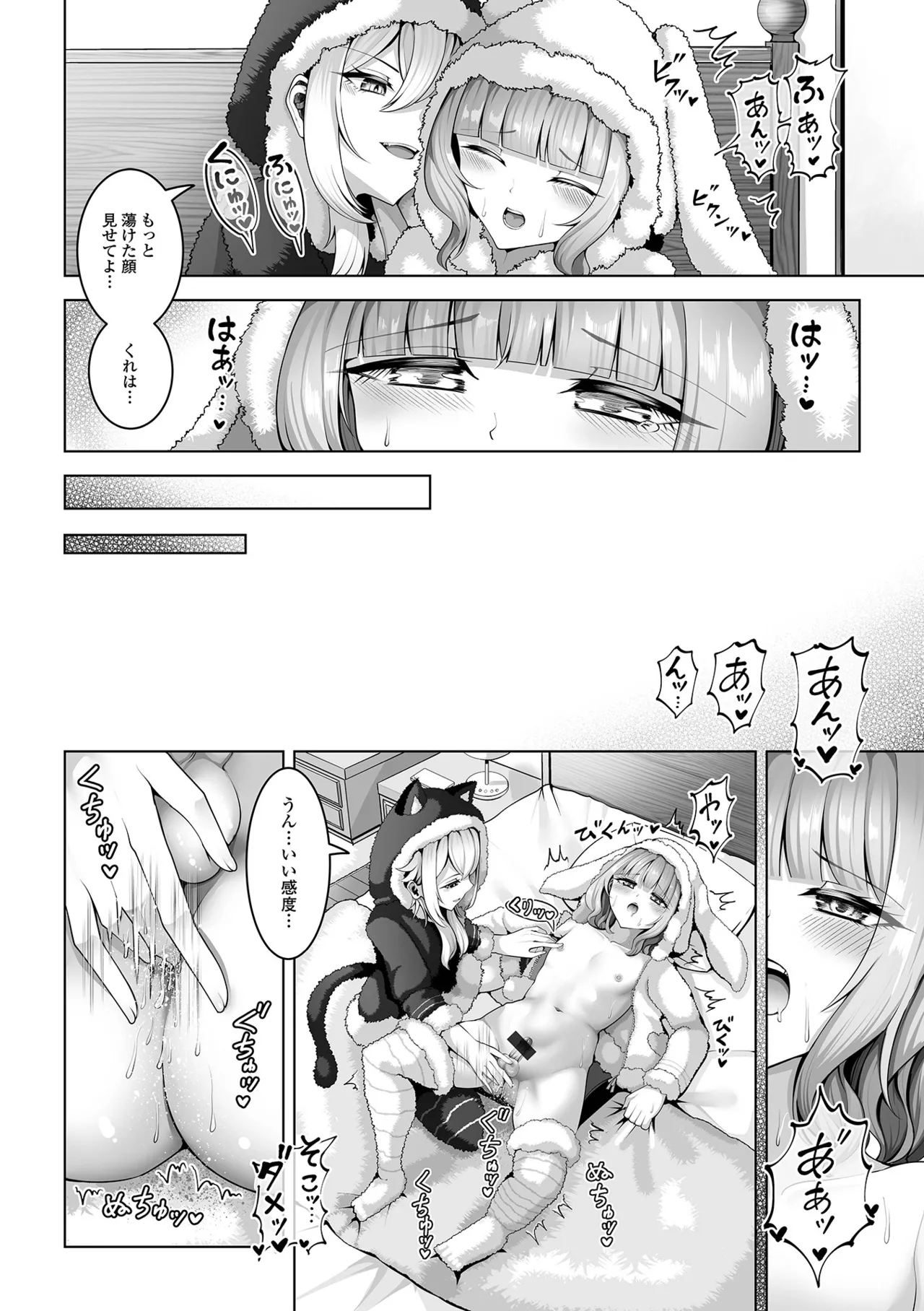 Web Otoko no Ko-llection! S Vol. 113 - Page 24