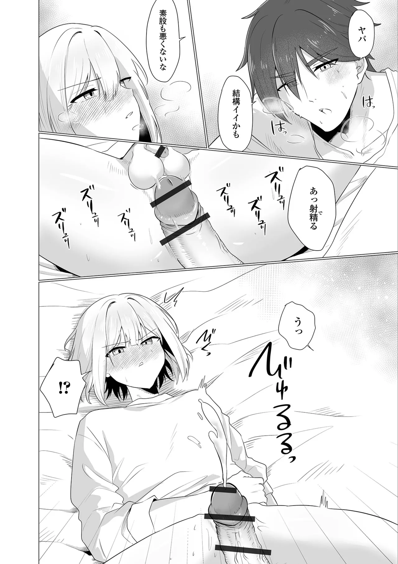 Web Otoko no Ko-llection! S Vol. 113 - Page 40