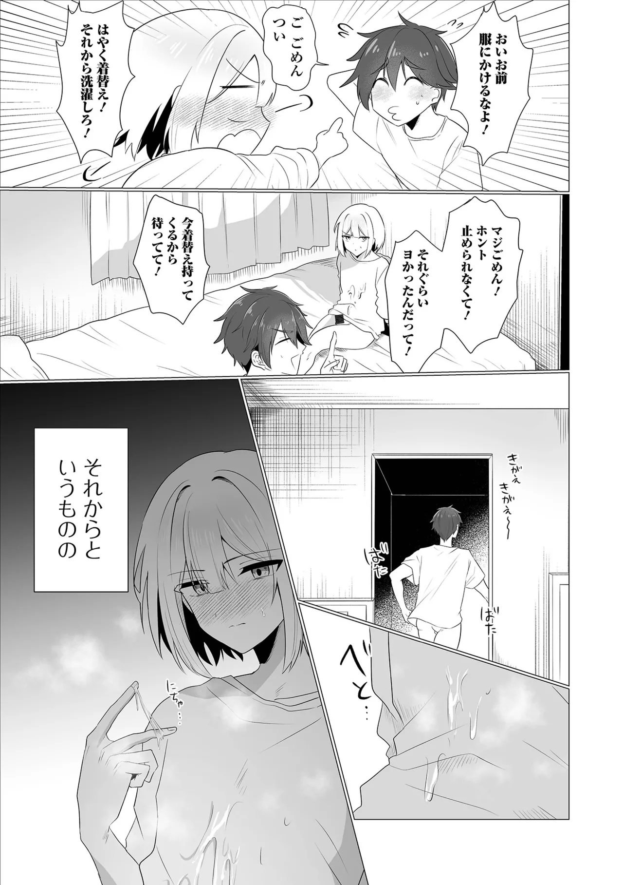 Web Otoko no Ko-llection! S Vol. 113 - Page 41