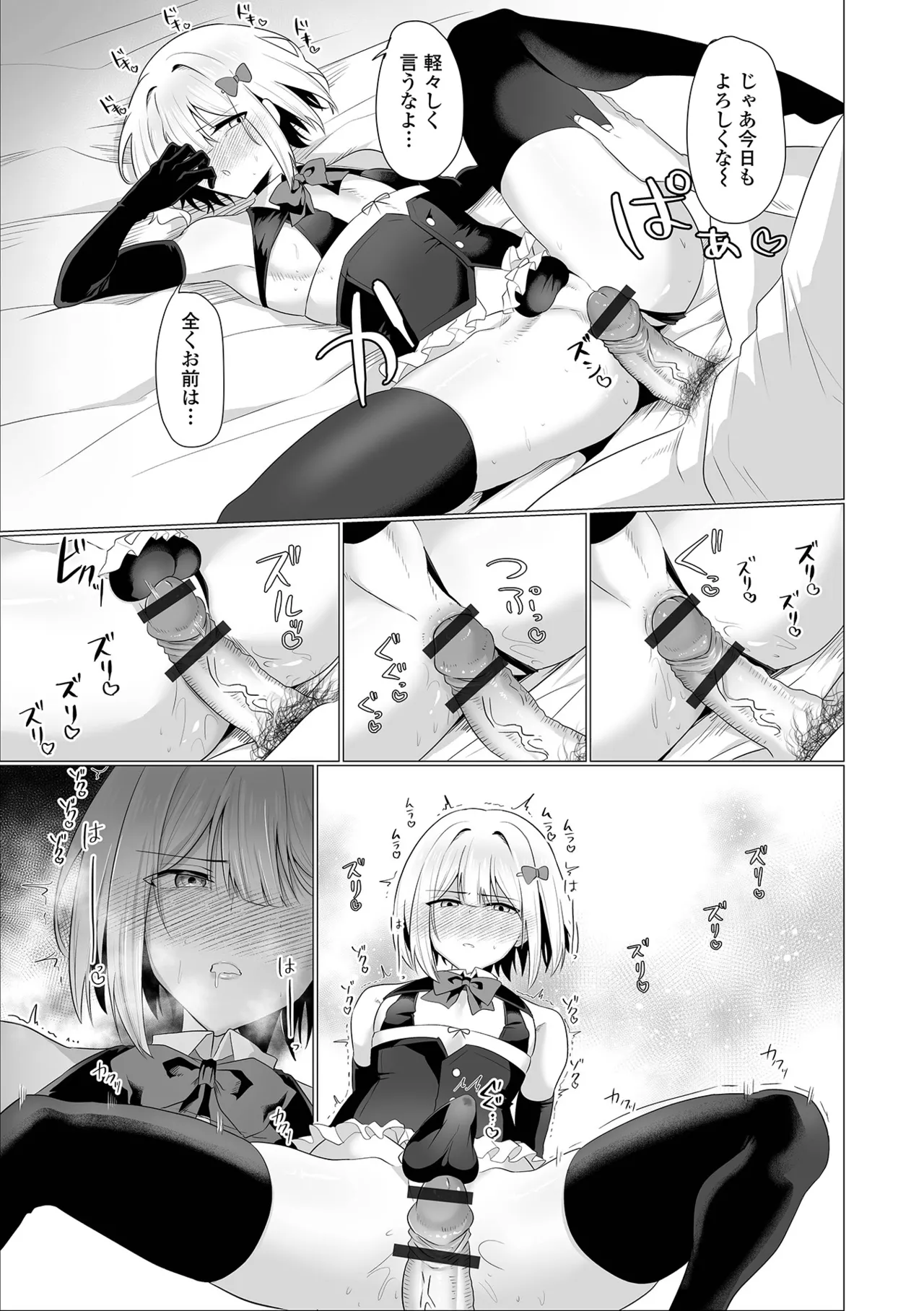 Web Otoko no Ko-llection! S Vol. 113 - Page 45
