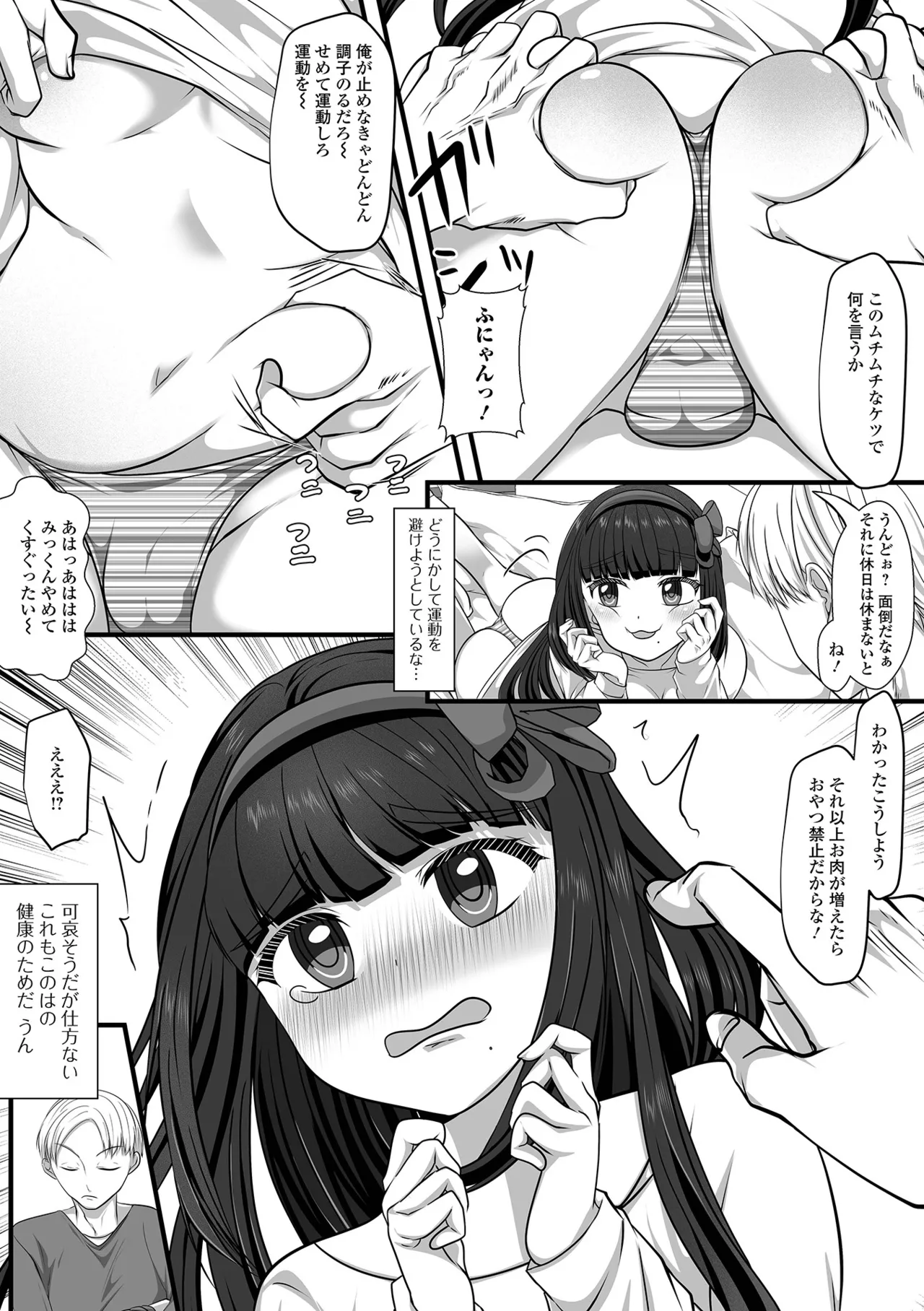 Web Otoko no Ko-llection! S Vol. 113 - Page 53